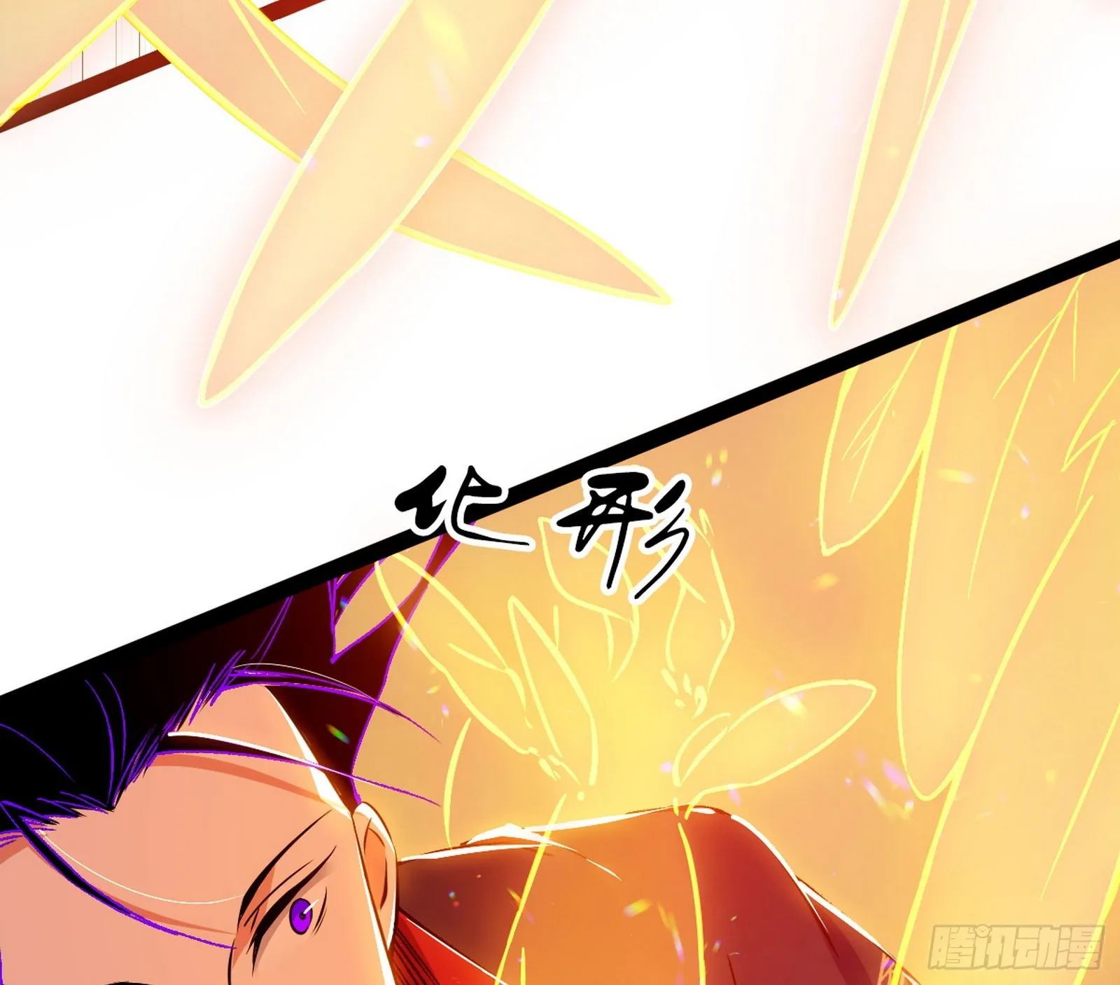 心魔印的麻烦与还礼心魔宗 第33页