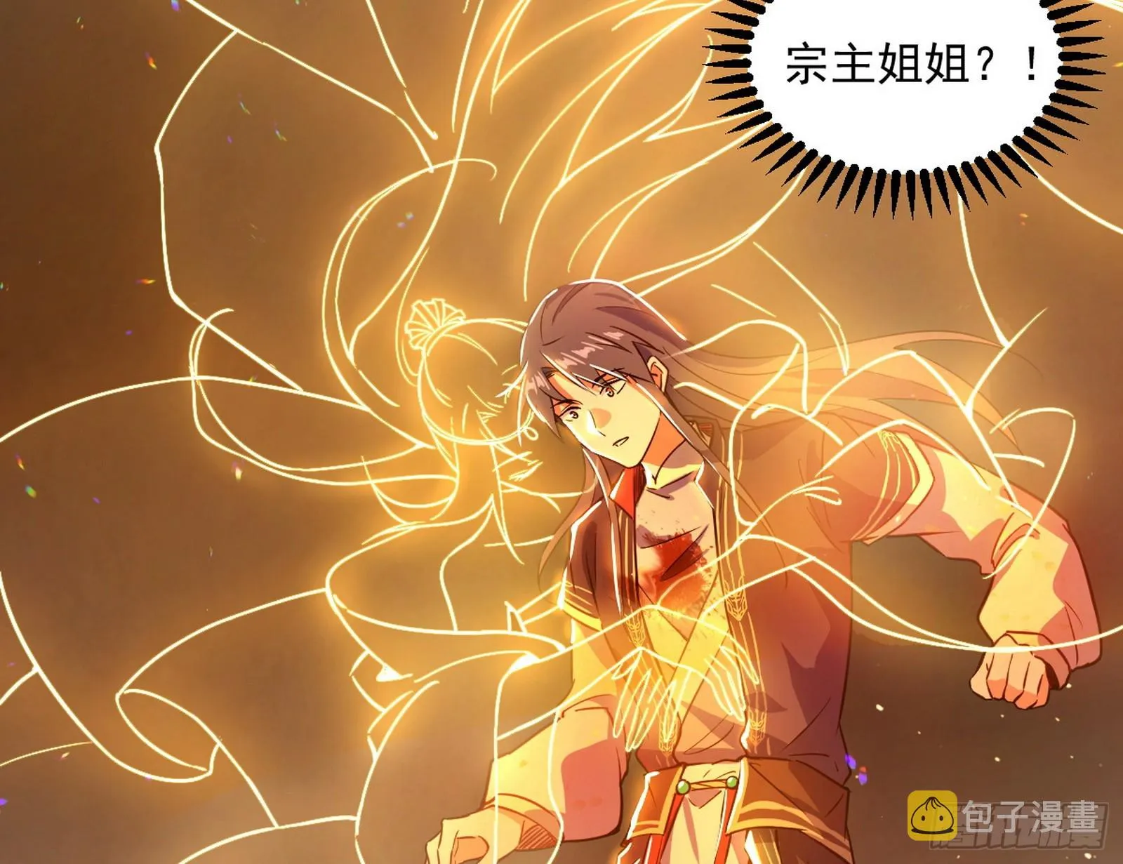 心魔印的麻烦与还礼心魔宗 第37页