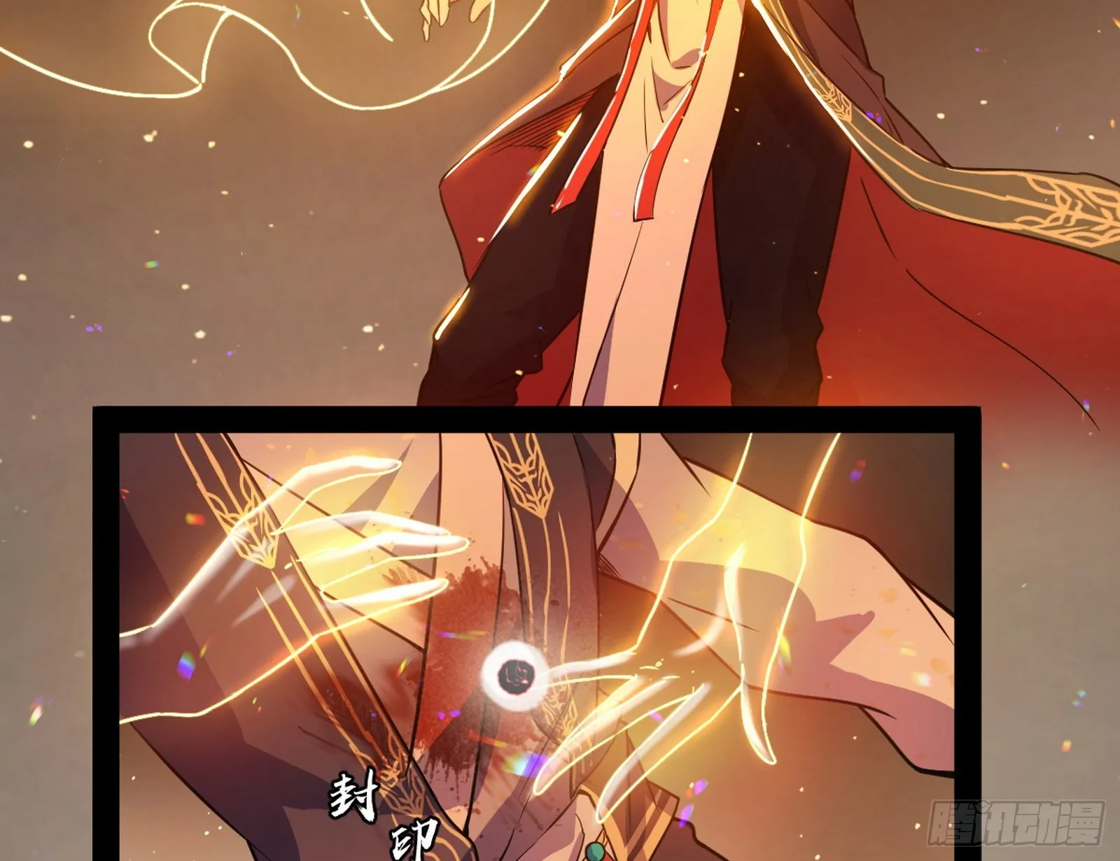 心魔印的麻烦与还礼心魔宗 第38页