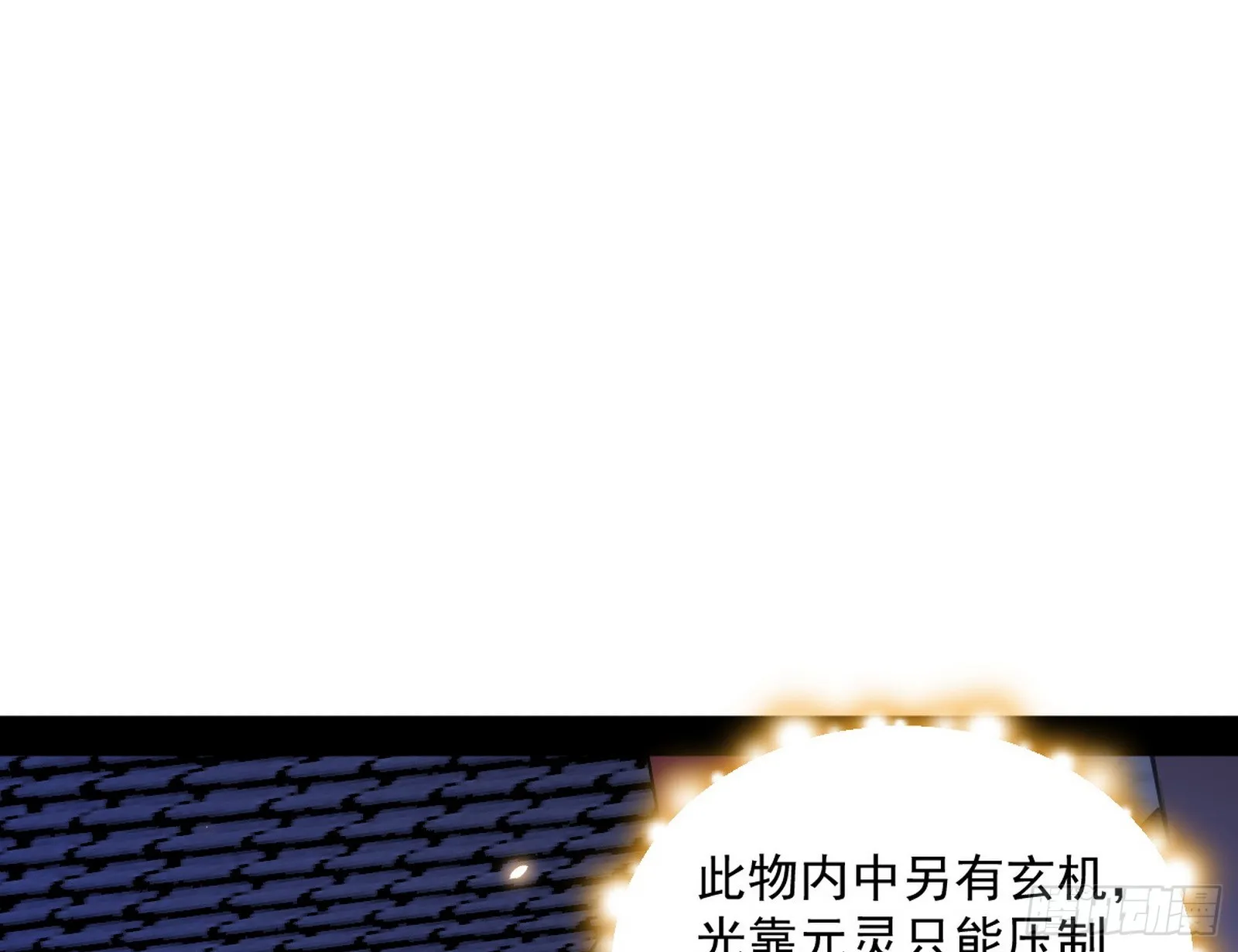 心魔印的麻烦与还礼心魔宗 第42页