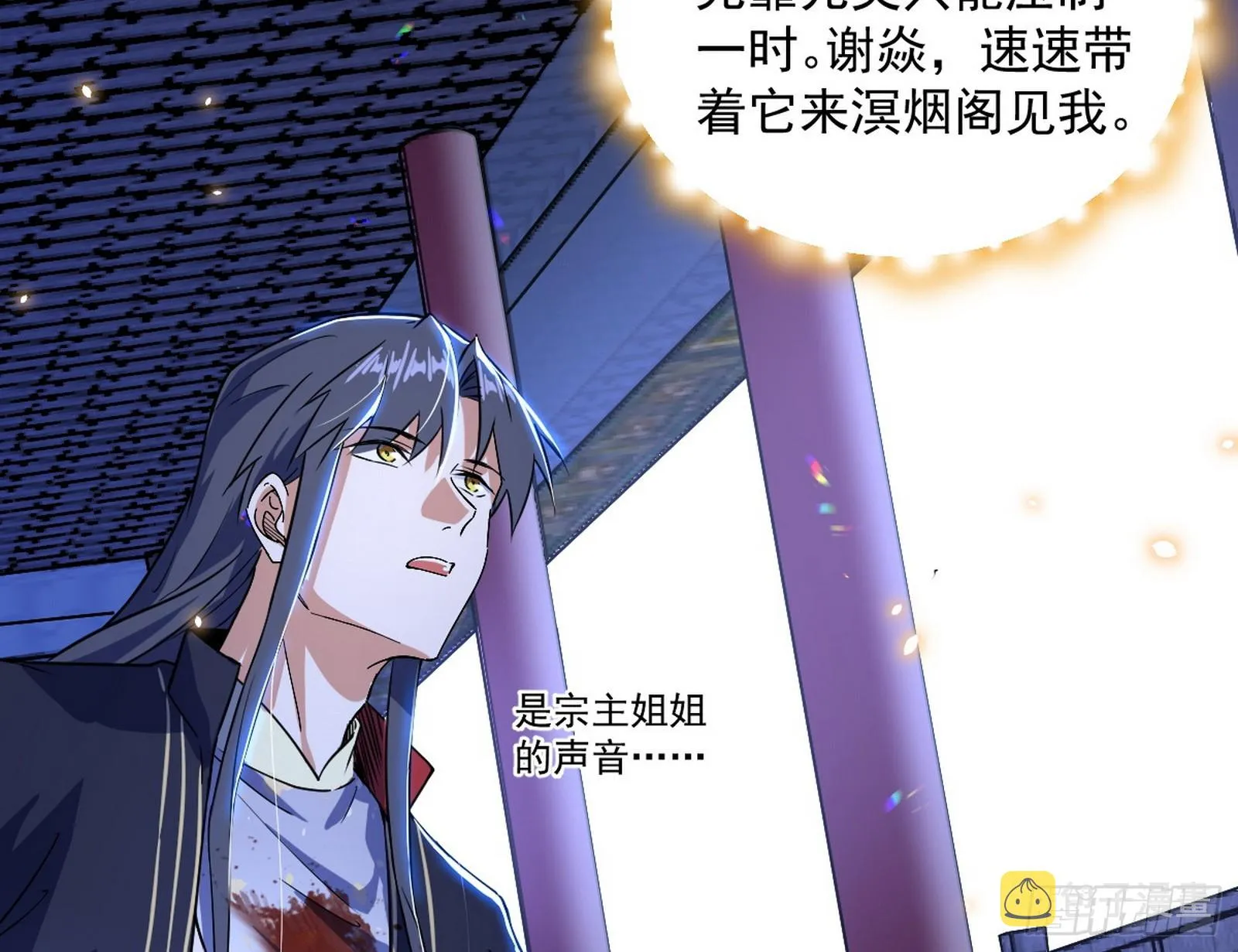 心魔印的麻烦与还礼心魔宗 第43页