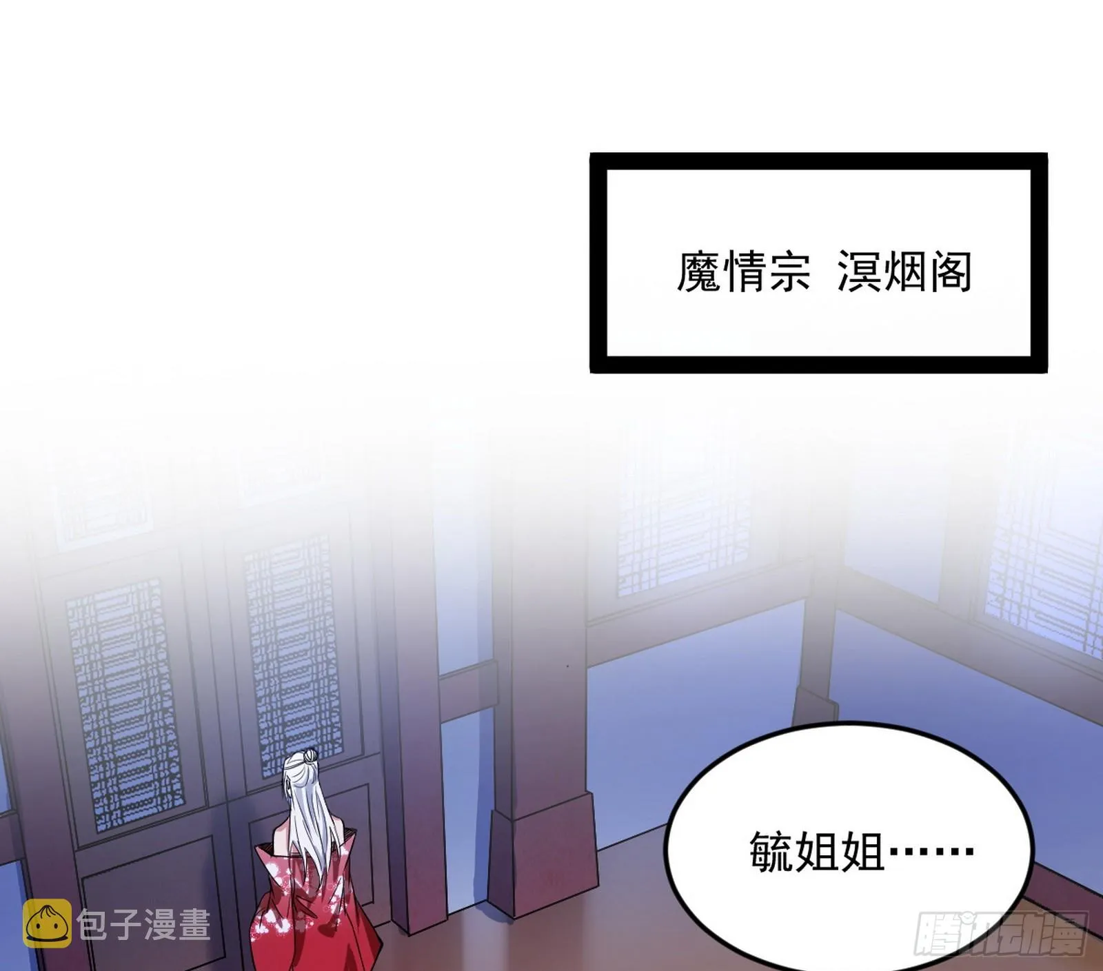 心魔印的麻烦与还礼心魔宗 第48页