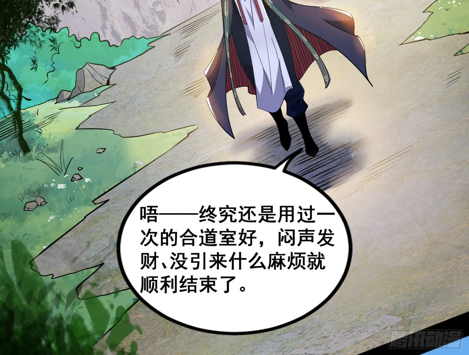 颜如玉的脑补 第10页
