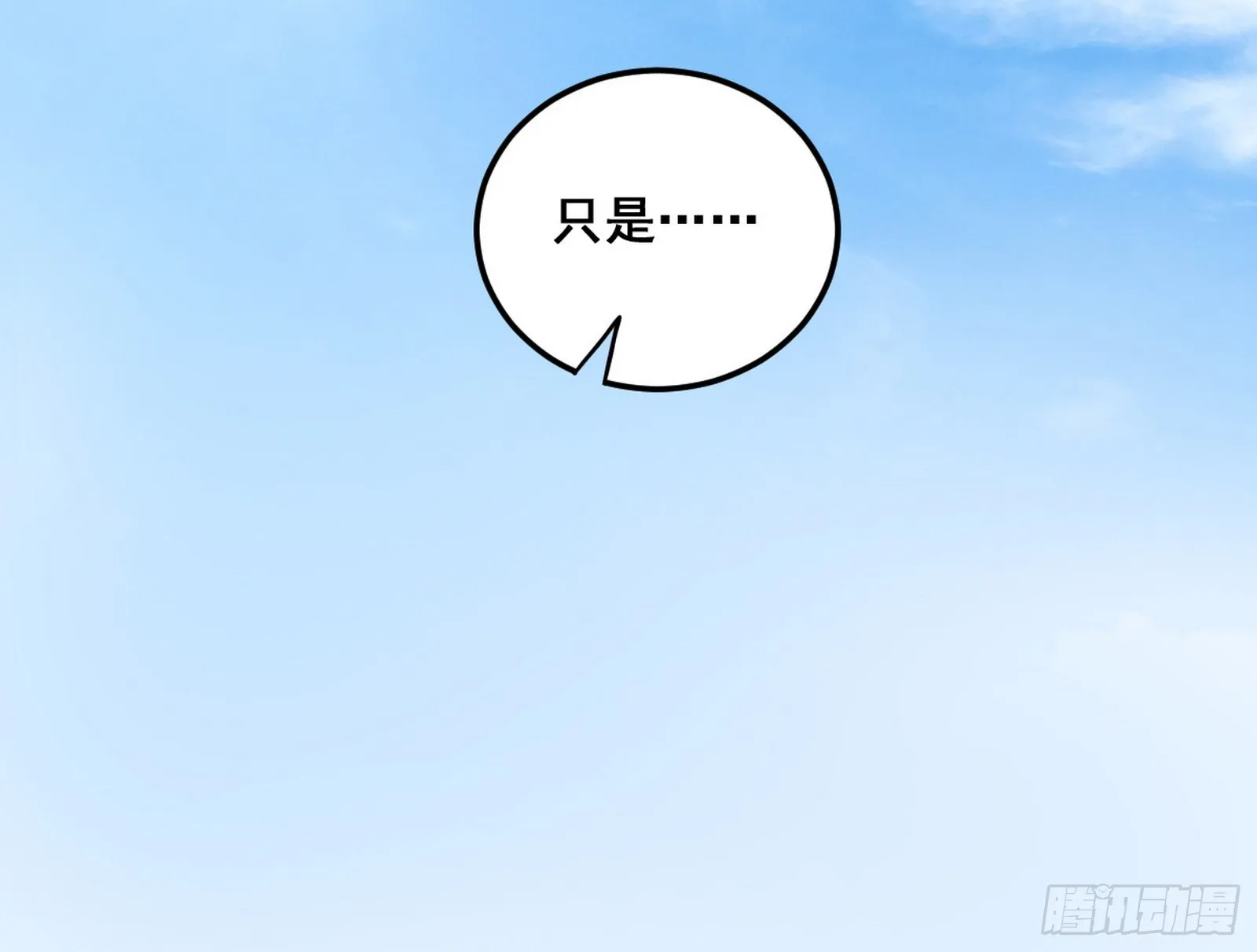 颜如玉的脑补 第12页