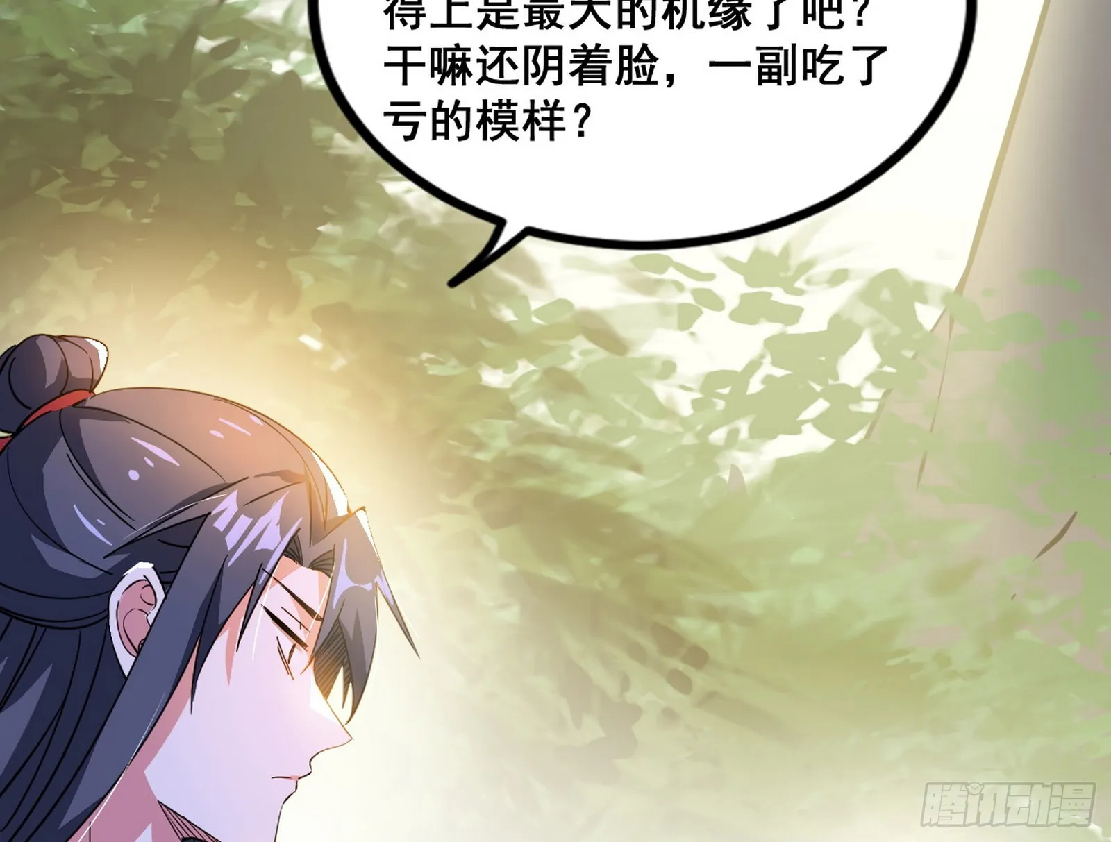 颜如玉的脑补 第14页
