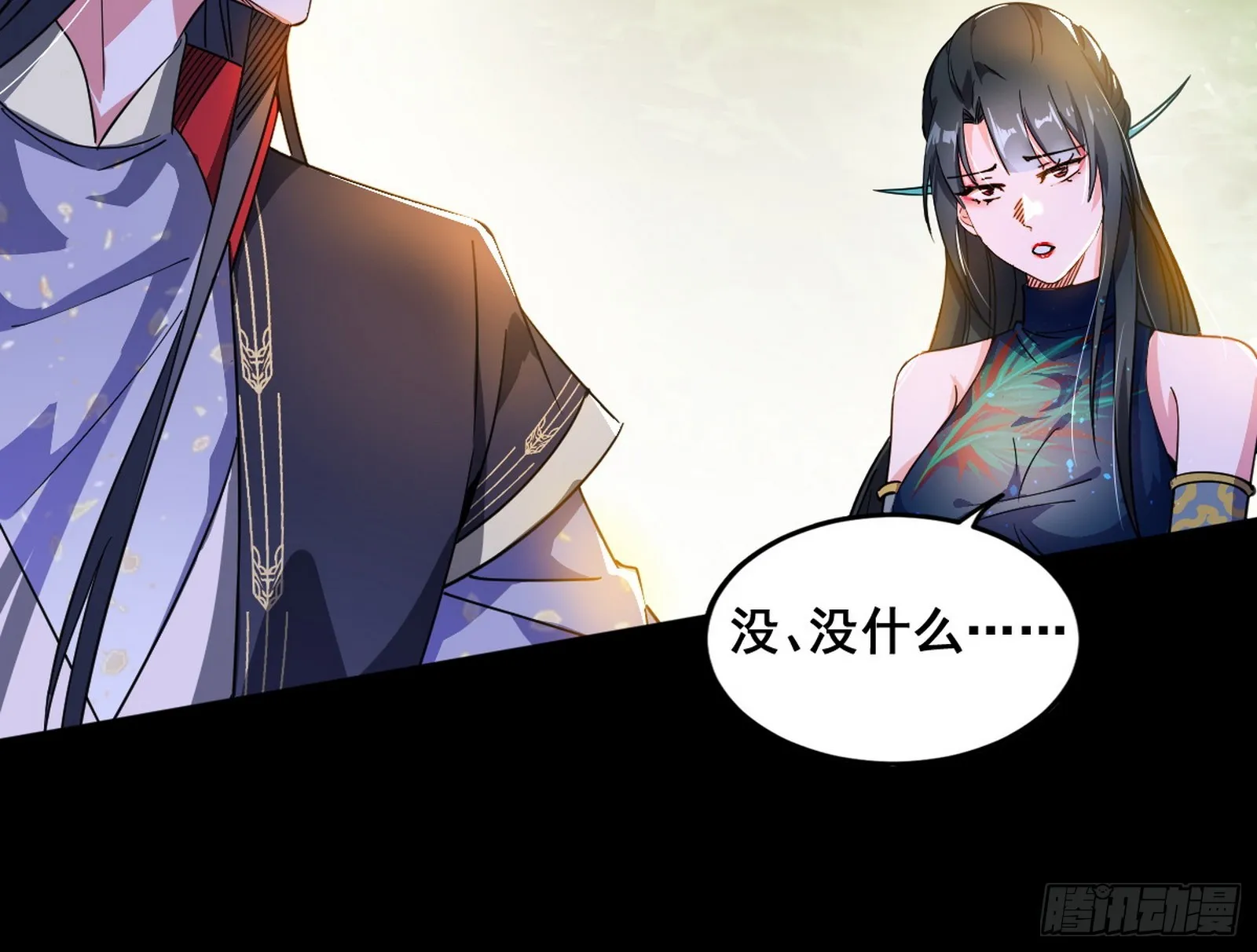 颜如玉的脑补 第15页