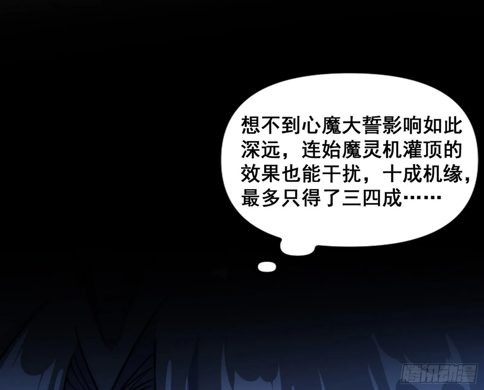 颜如玉的脑补 第16页
