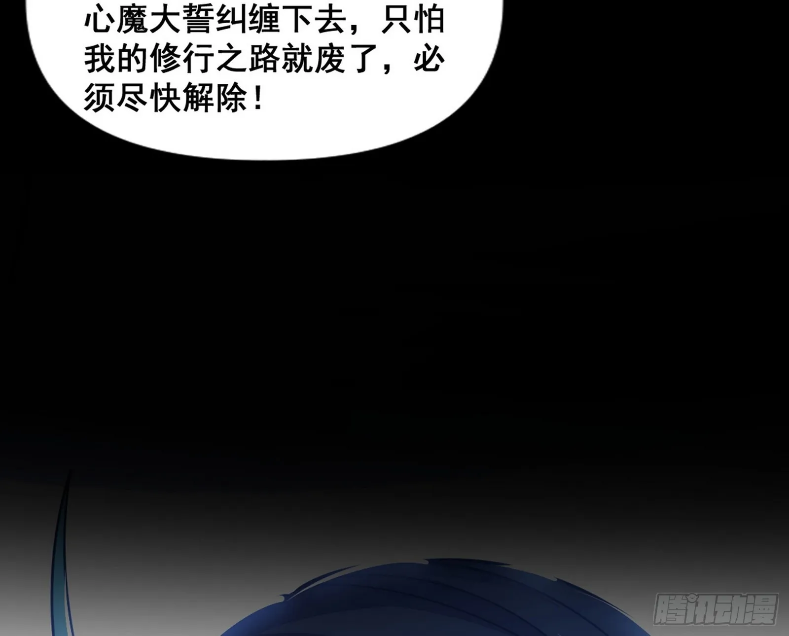颜如玉的脑补 第19页