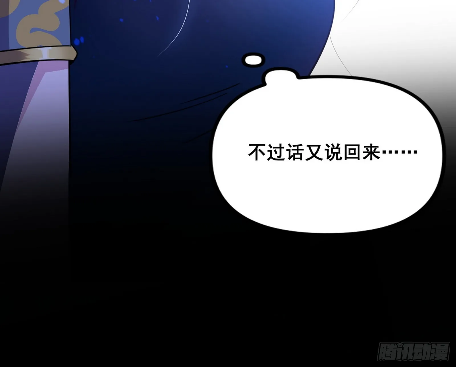 颜如玉的脑补 第22页