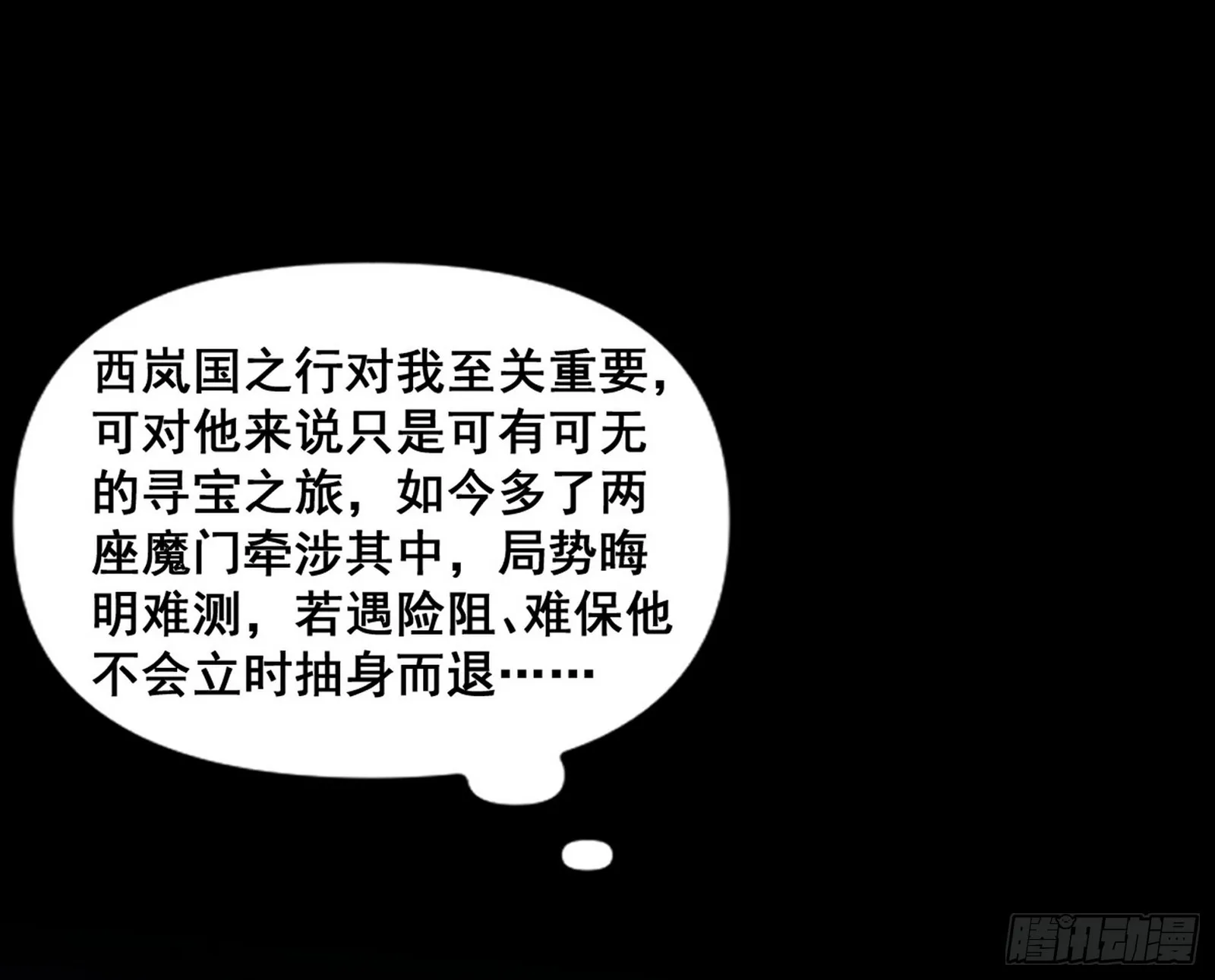 颜如玉的脑补 第27页