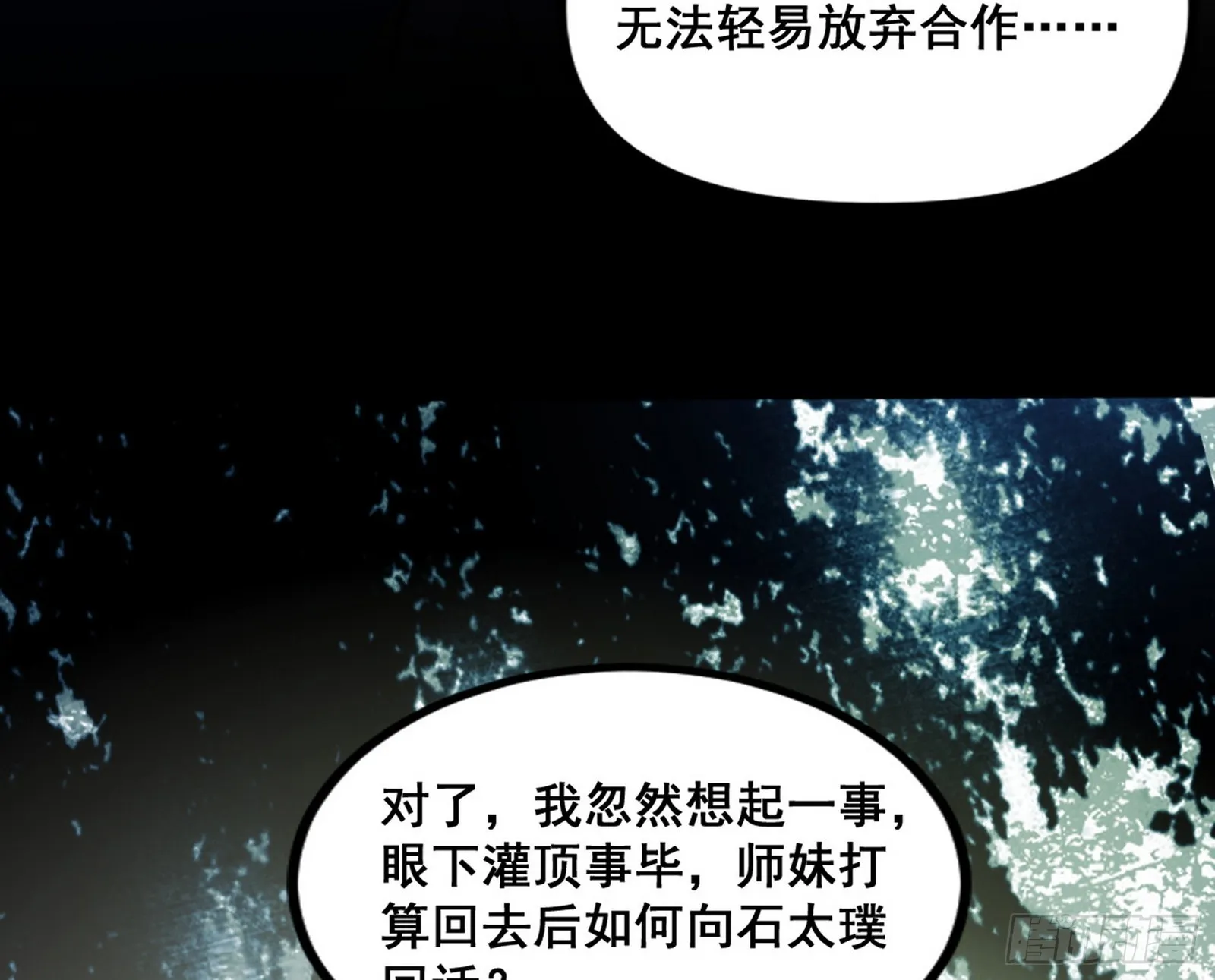 颜如玉的脑补 第30页