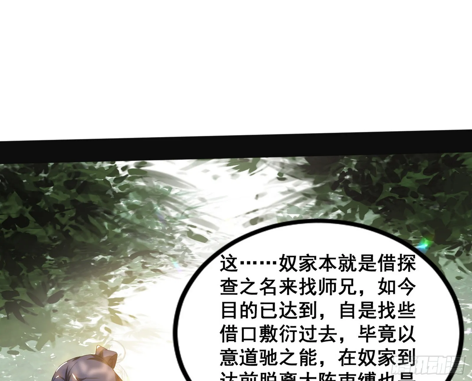 颜如玉的脑补 第32页