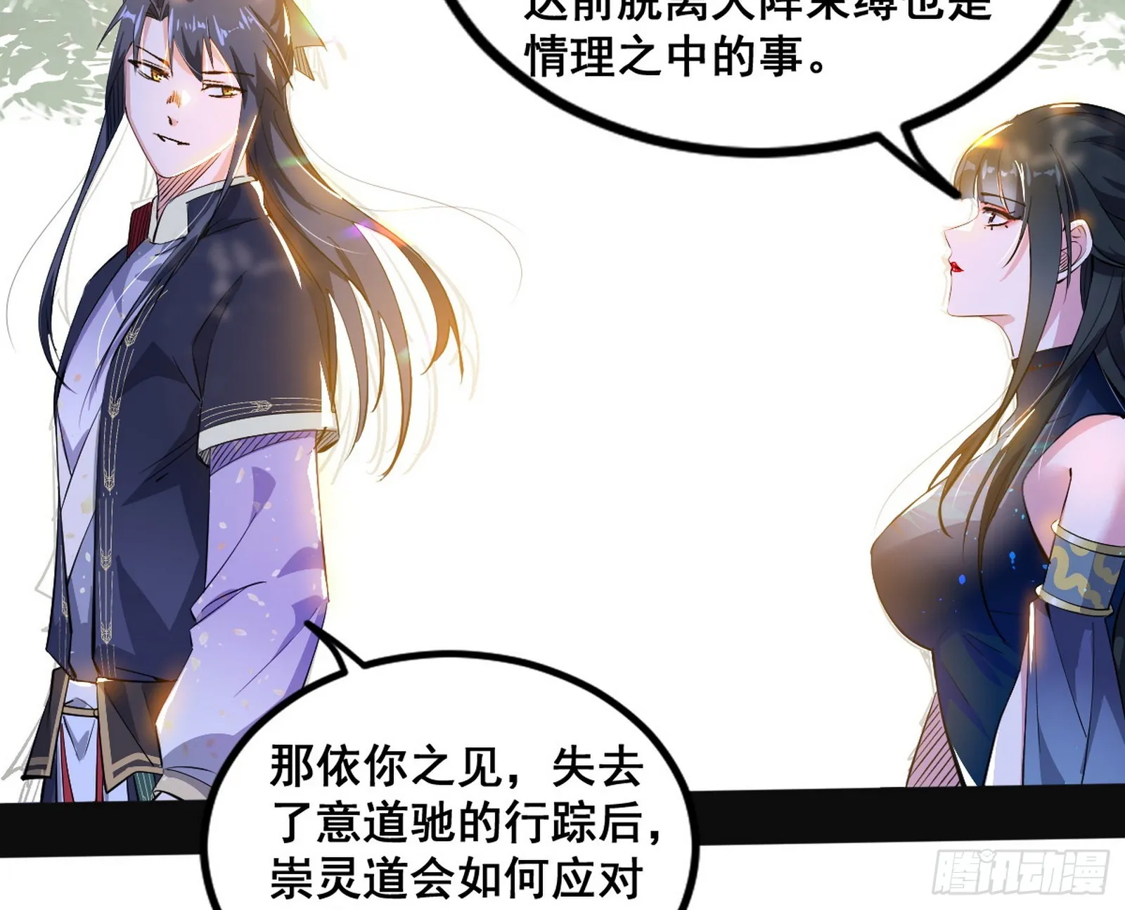 颜如玉的脑补 第33页
