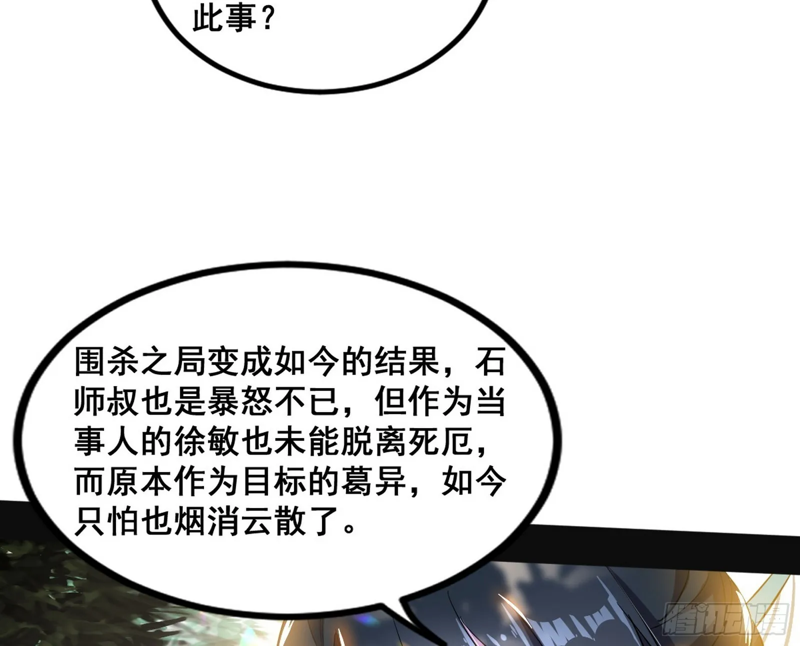 颜如玉的脑补 第34页