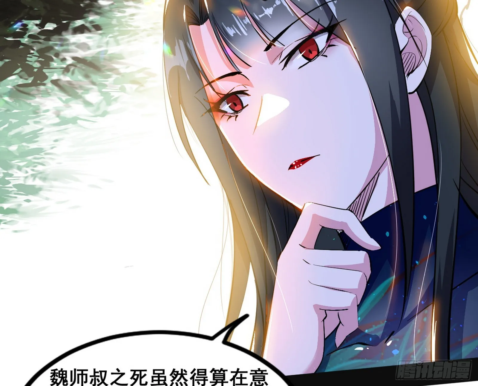 颜如玉的脑补 第35页