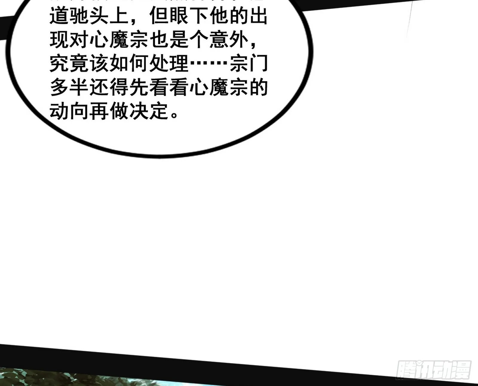 颜如玉的脑补 第36页