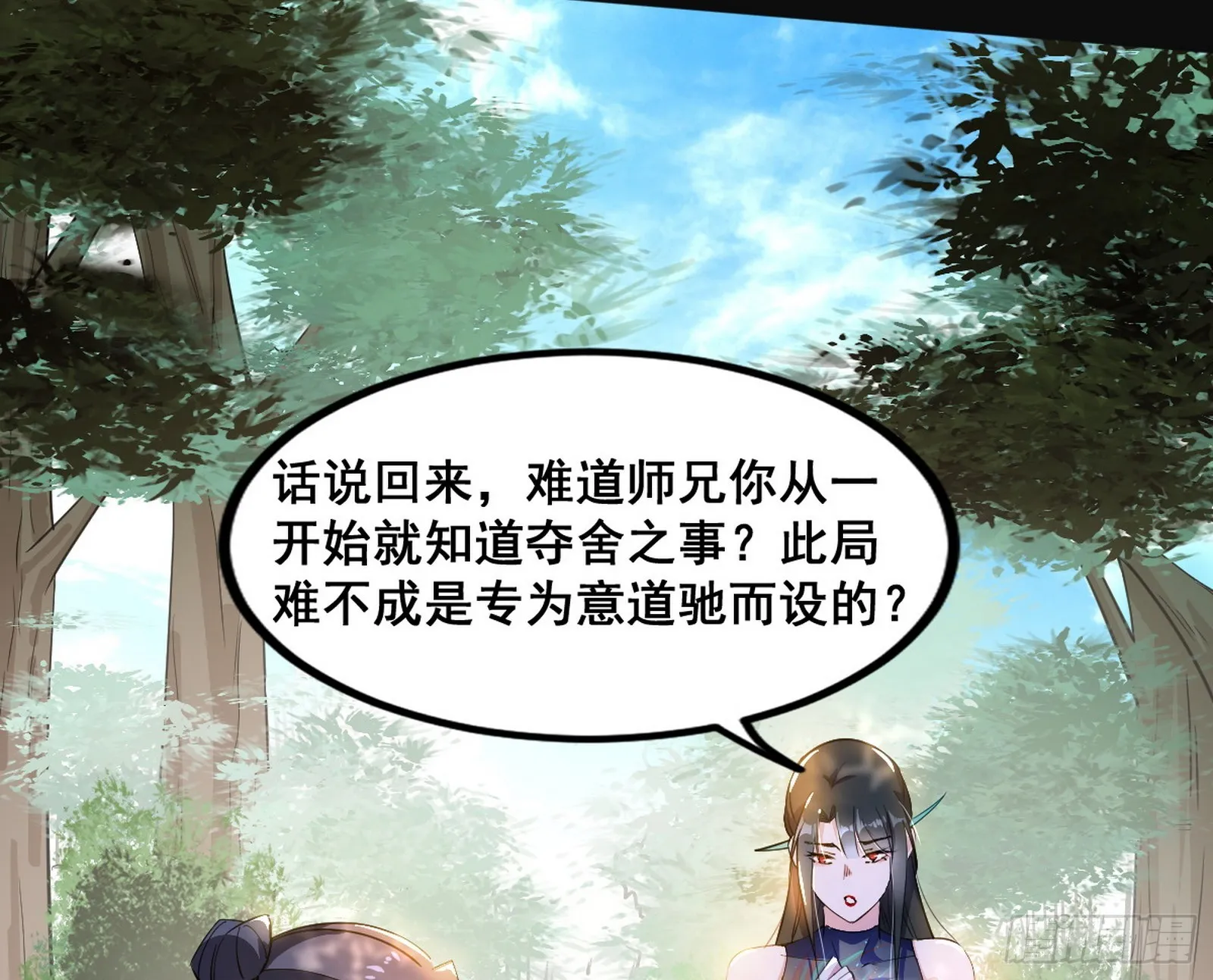 颜如玉的脑补 第37页