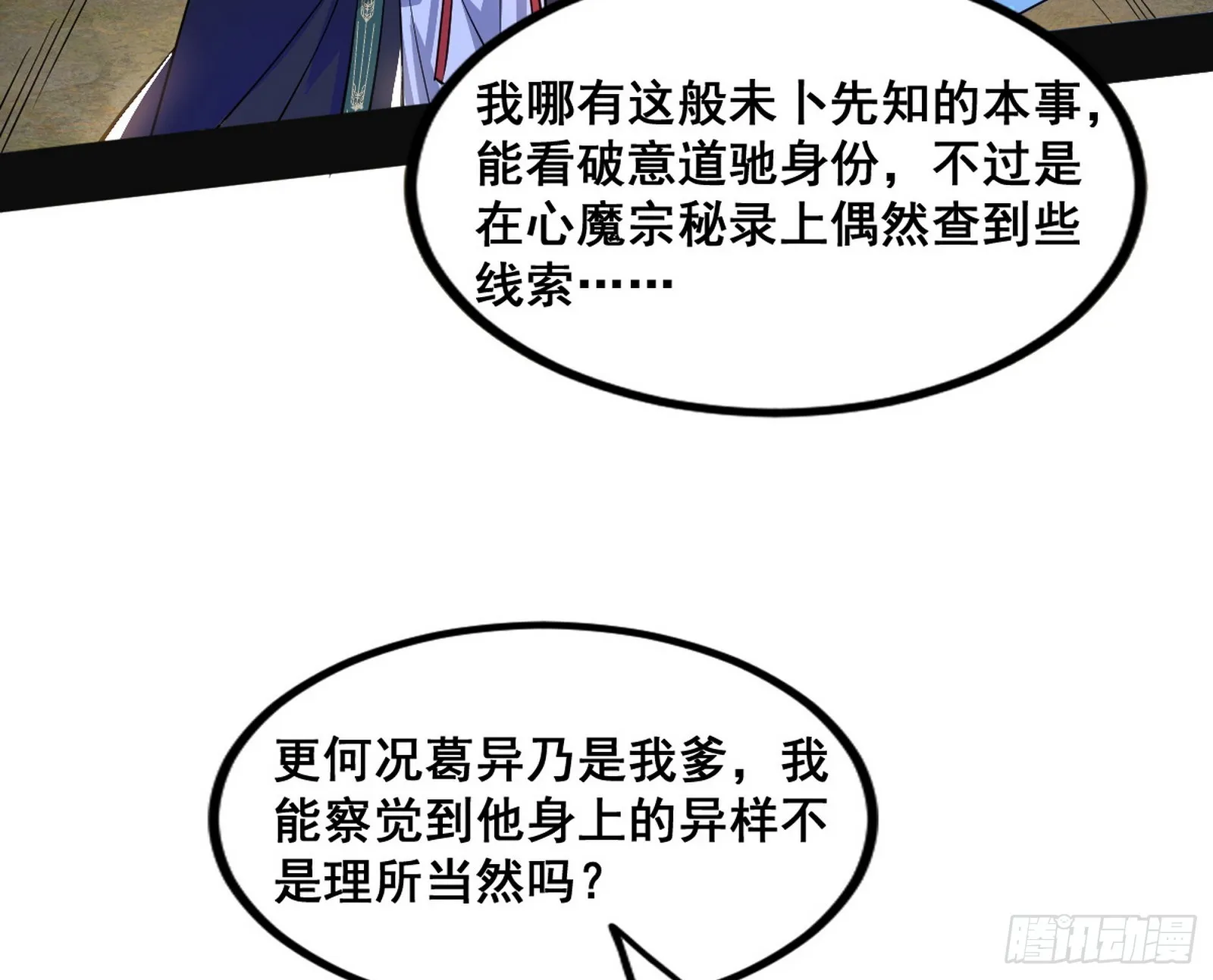 颜如玉的脑补 第39页