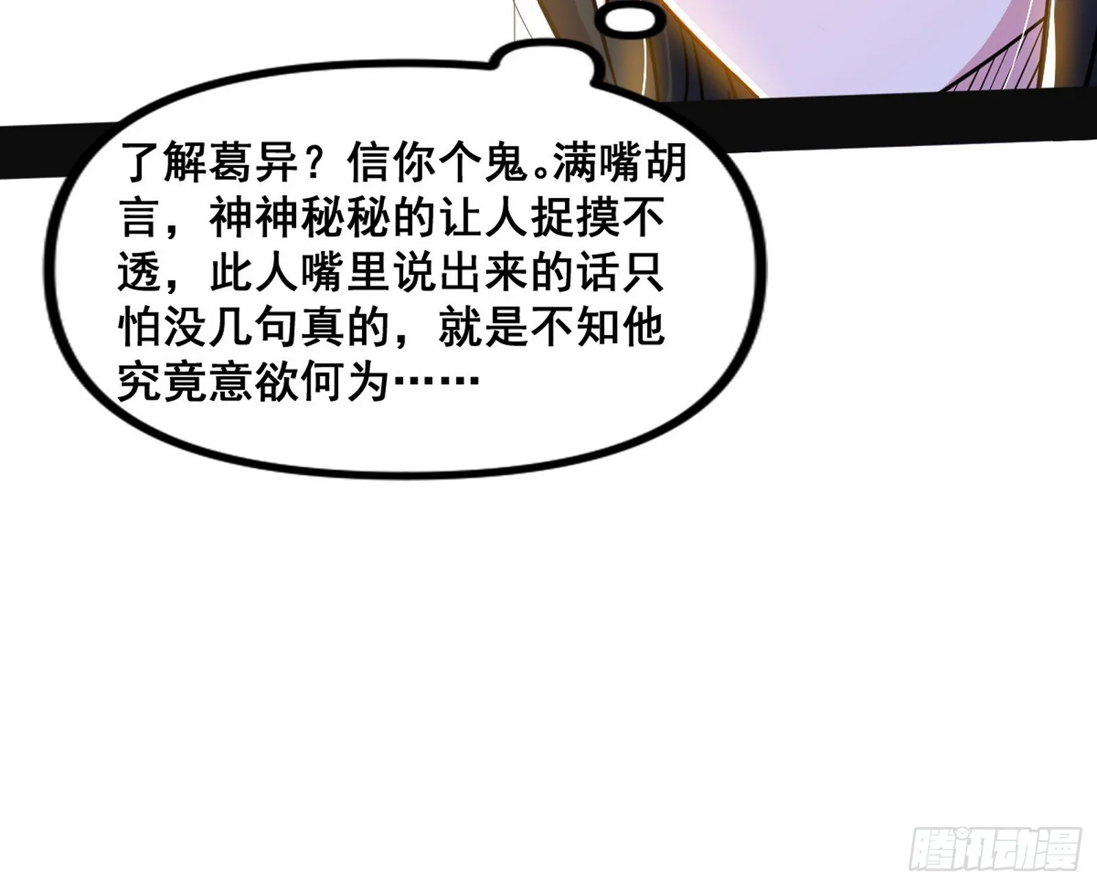 颜如玉的脑补 第41页