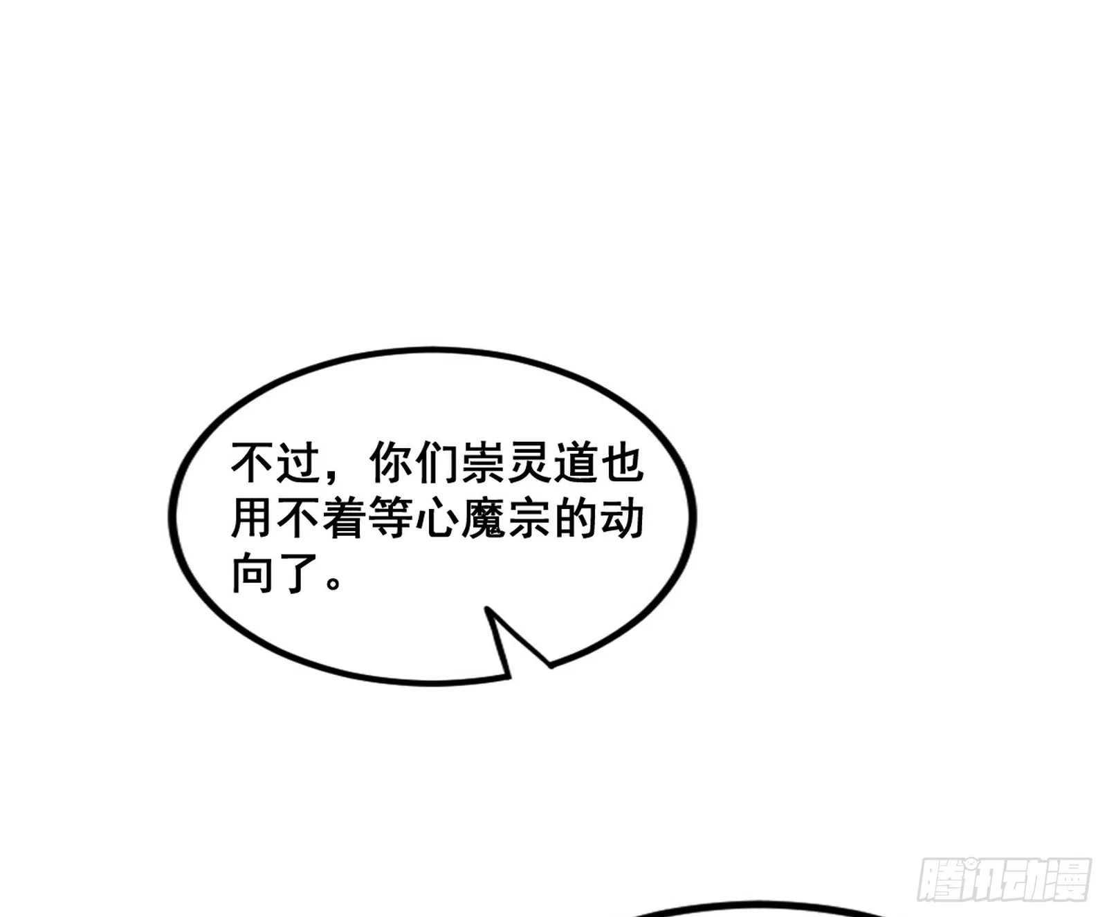 颜如玉的脑补 第42页