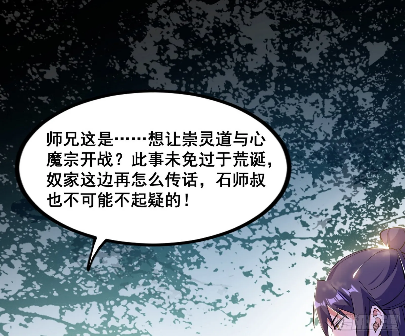 颜如玉的脑补 第51页