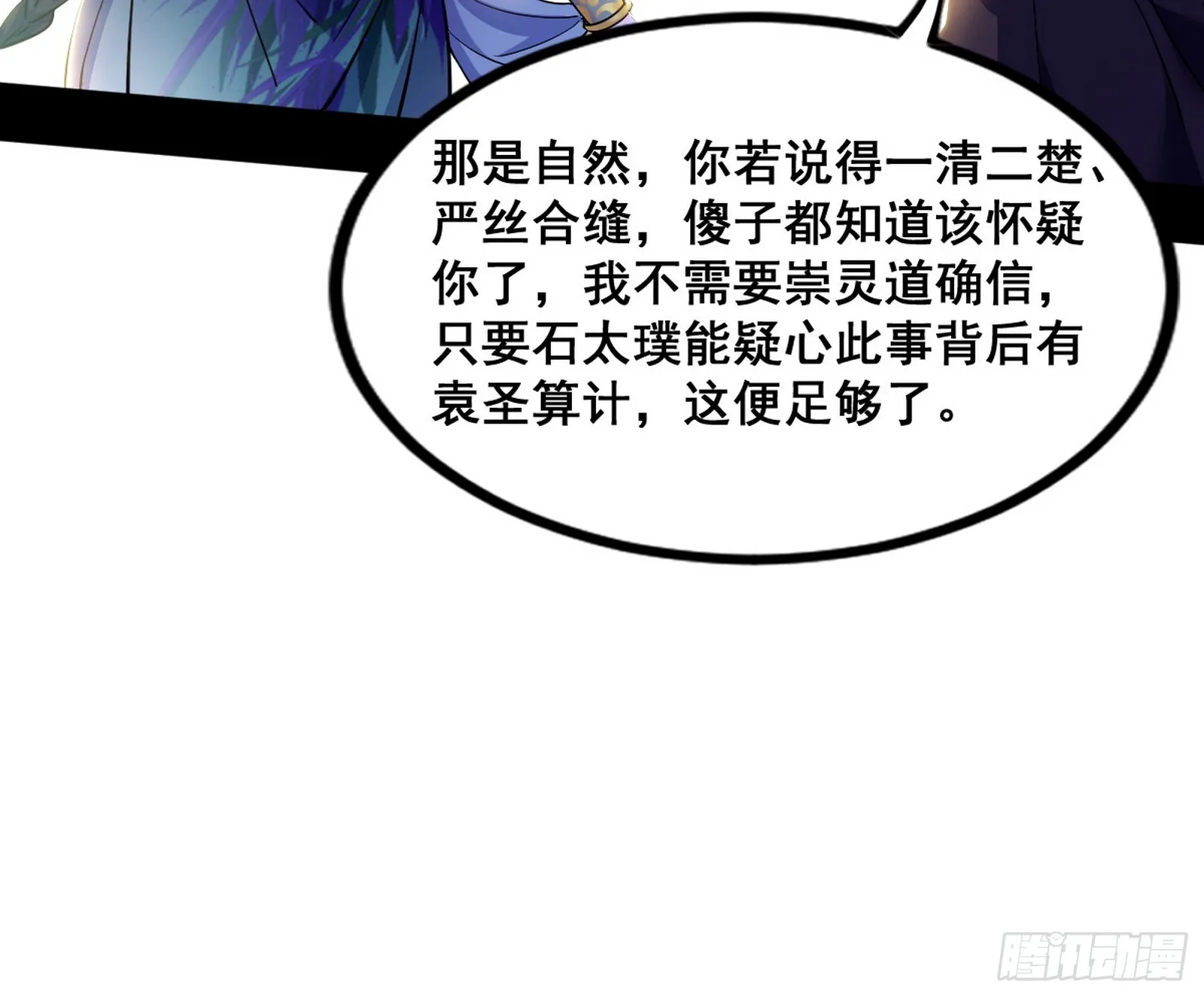 颜如玉的脑补 第53页