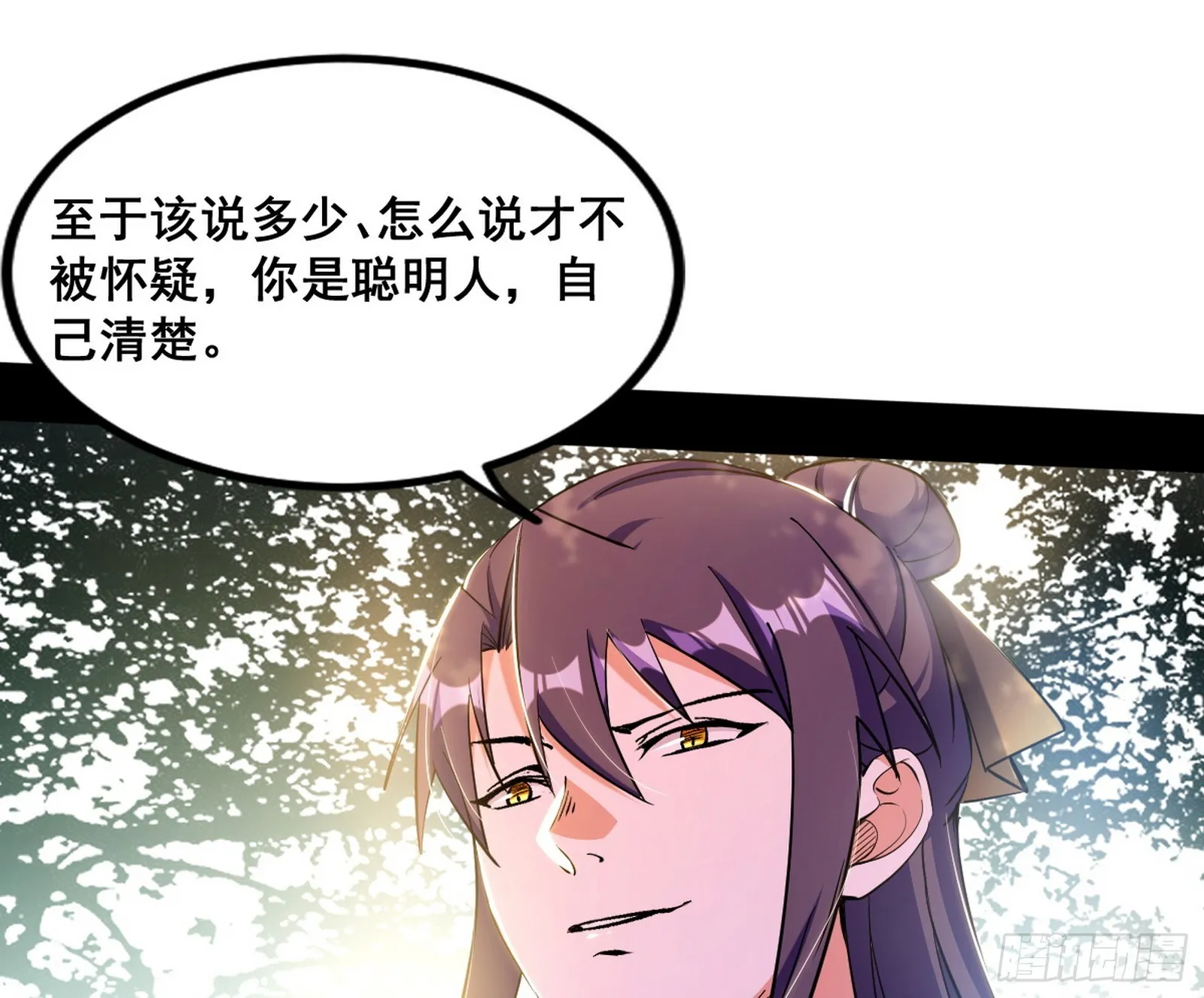 颜如玉的脑补 第54页