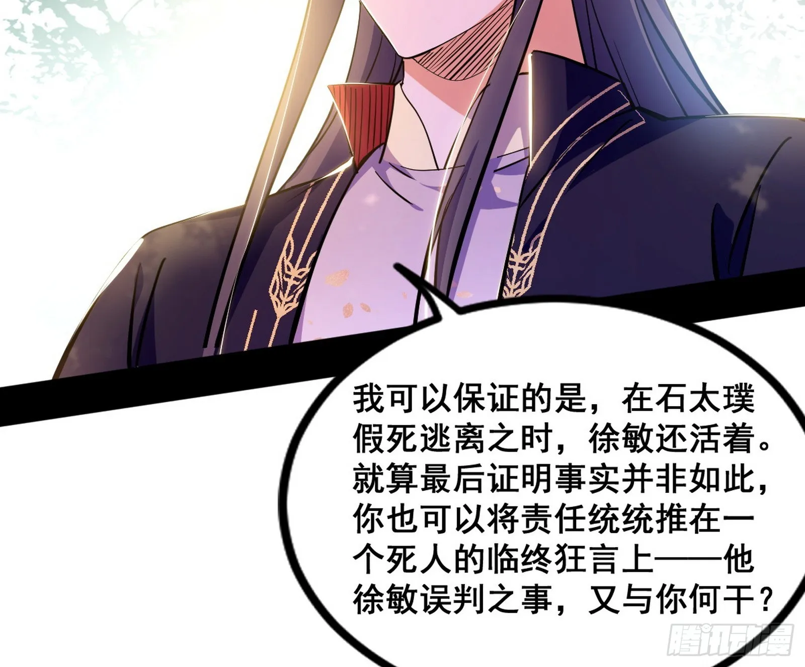 颜如玉的脑补 第55页
