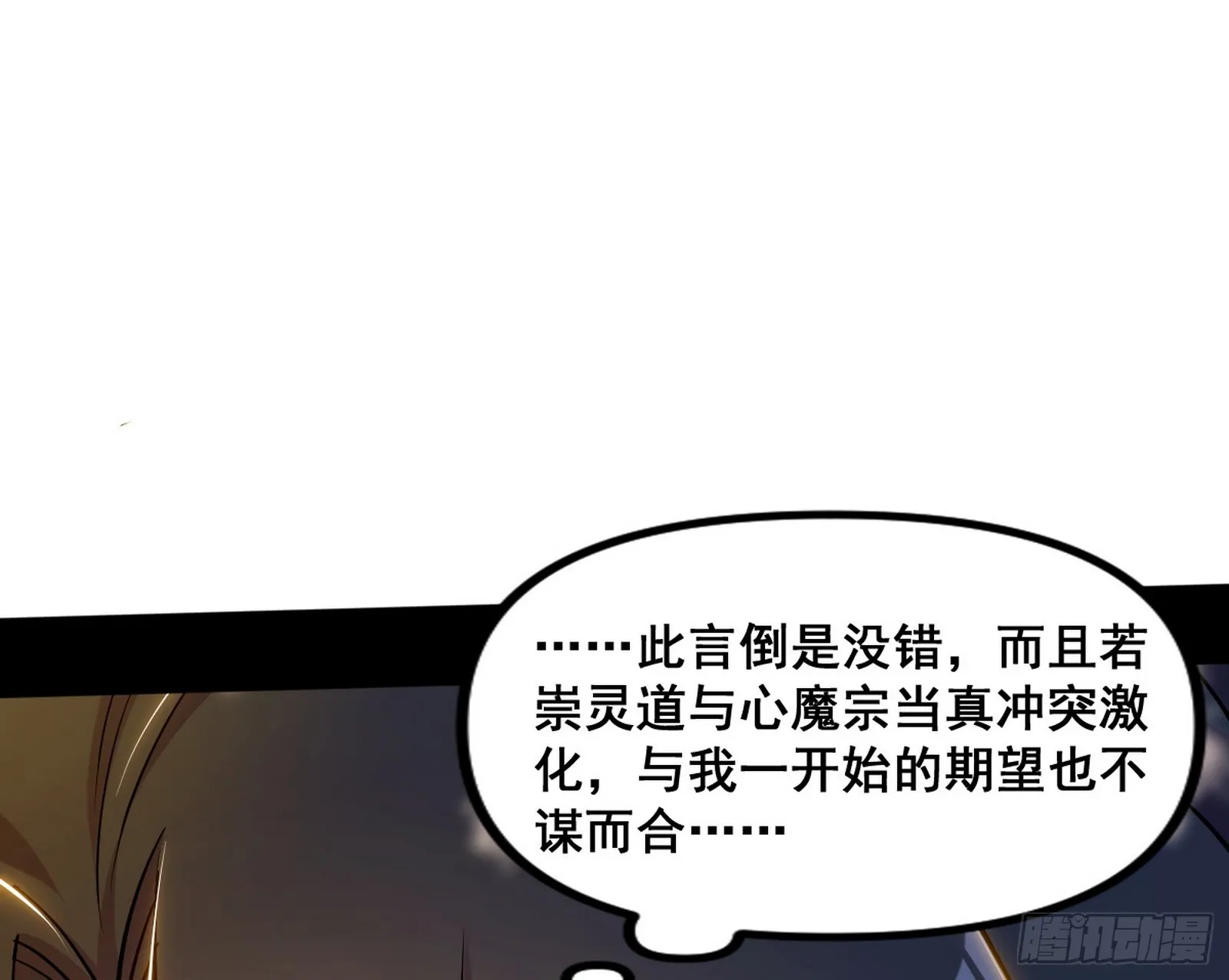 颜如玉的脑补 第57页