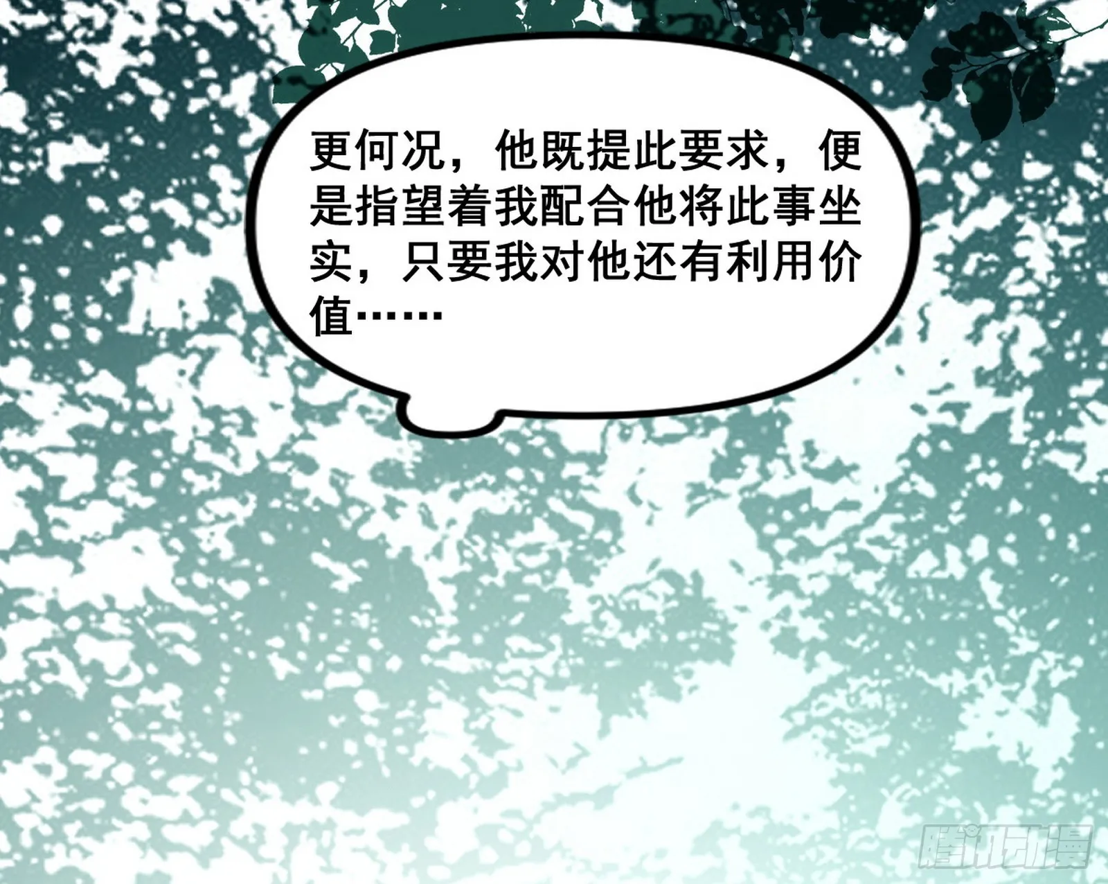 颜如玉的脑补 第60页