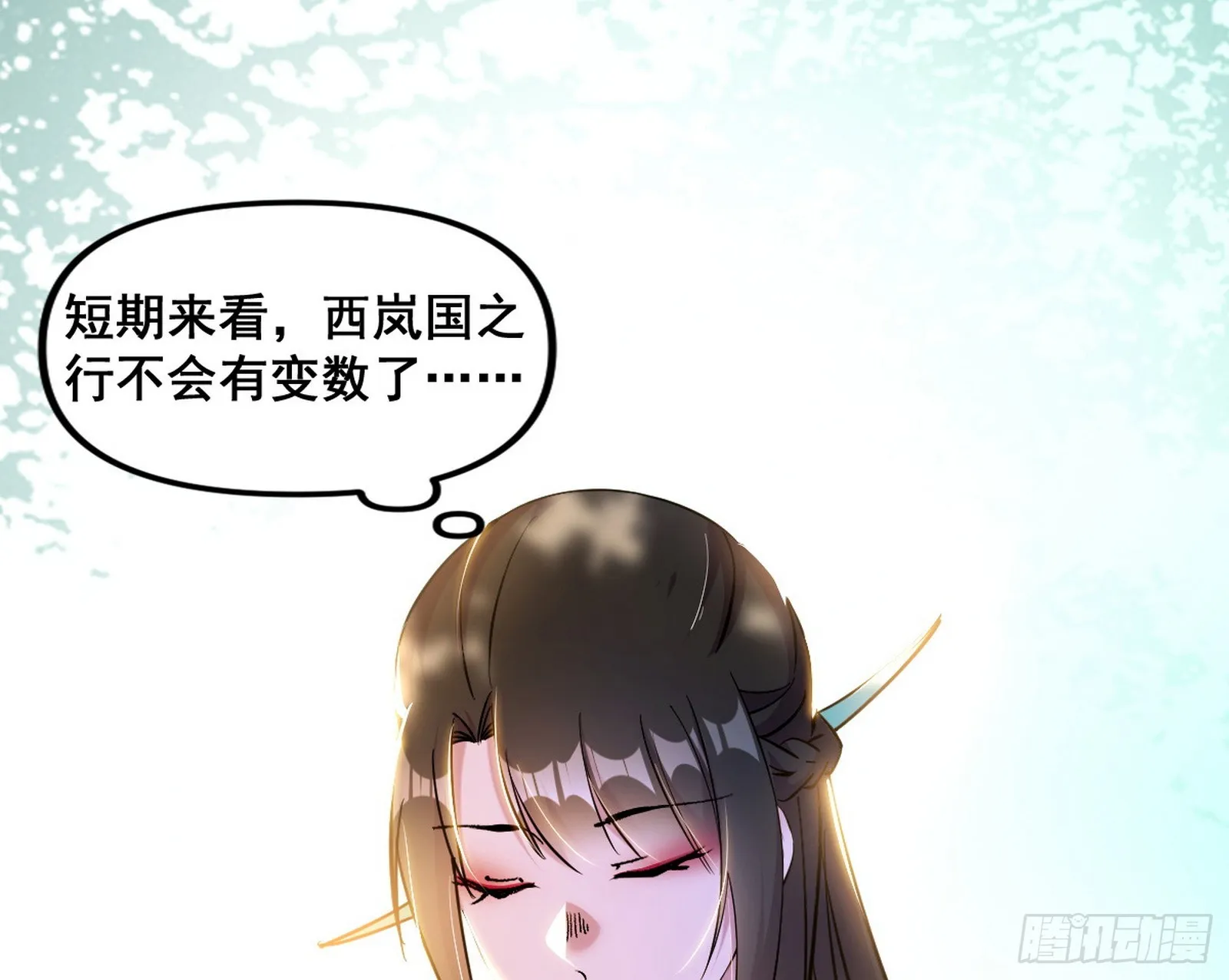 颜如玉的脑补 第61页