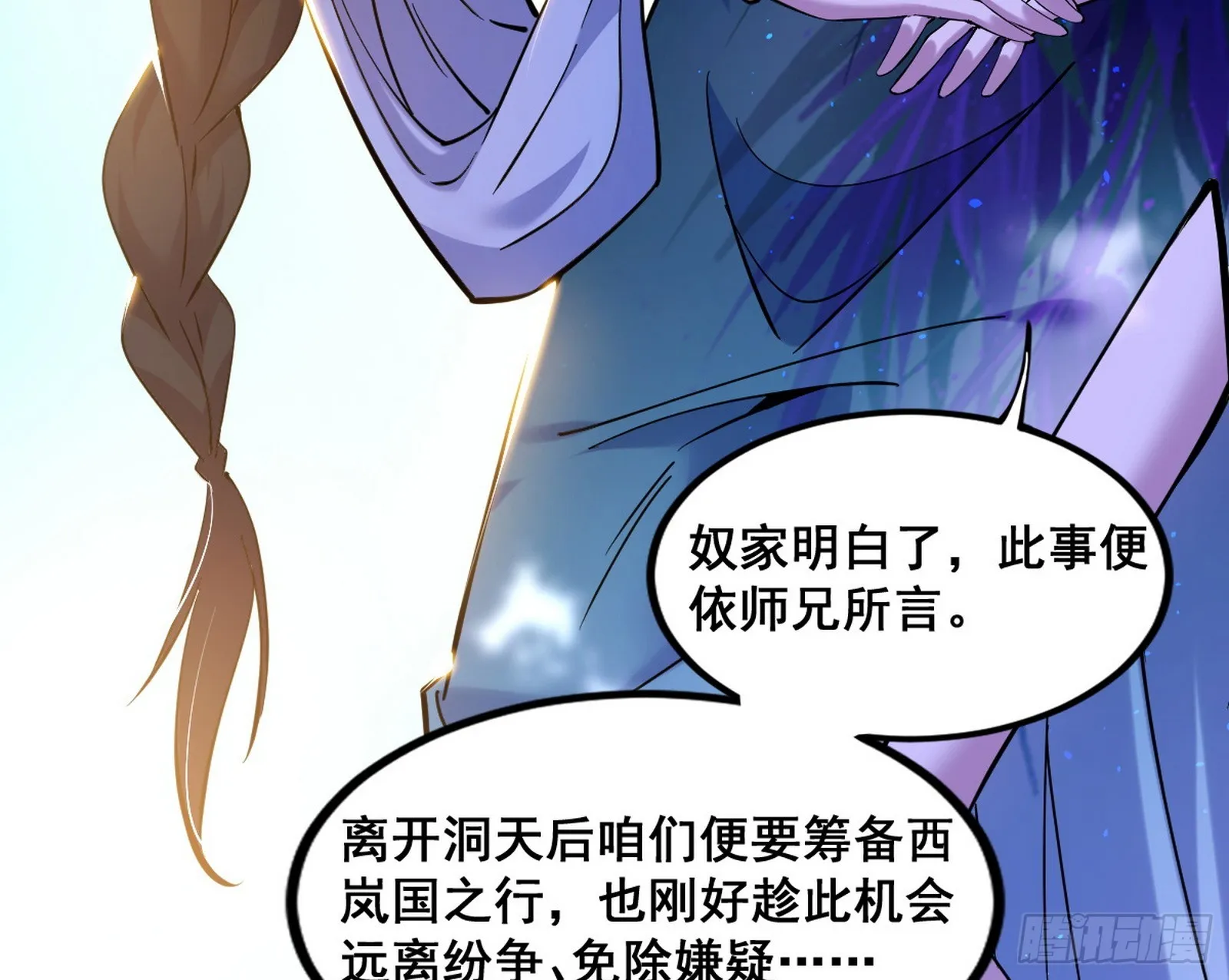颜如玉的脑补 第63页