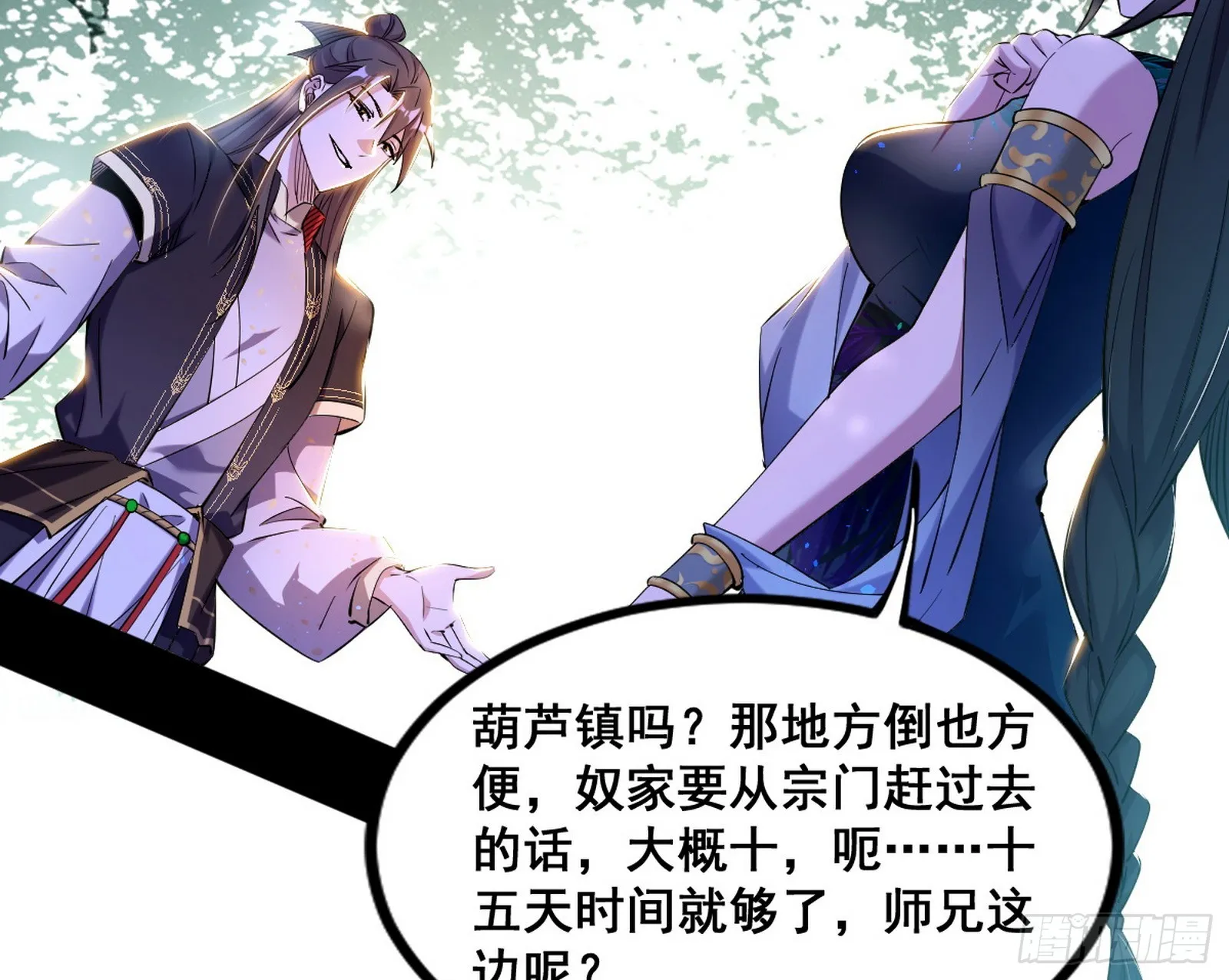 颜如玉的脑补 第69页