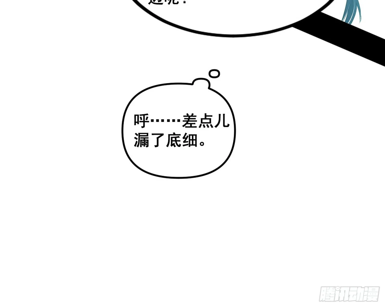 颜如玉的脑补 第70页