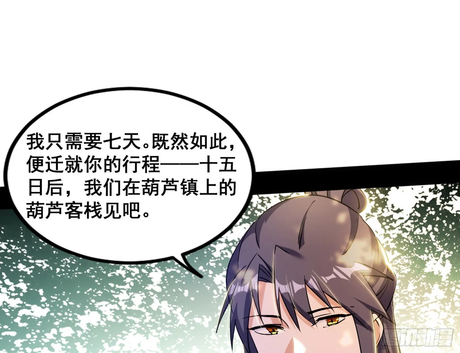 颜如玉的脑补 第71页