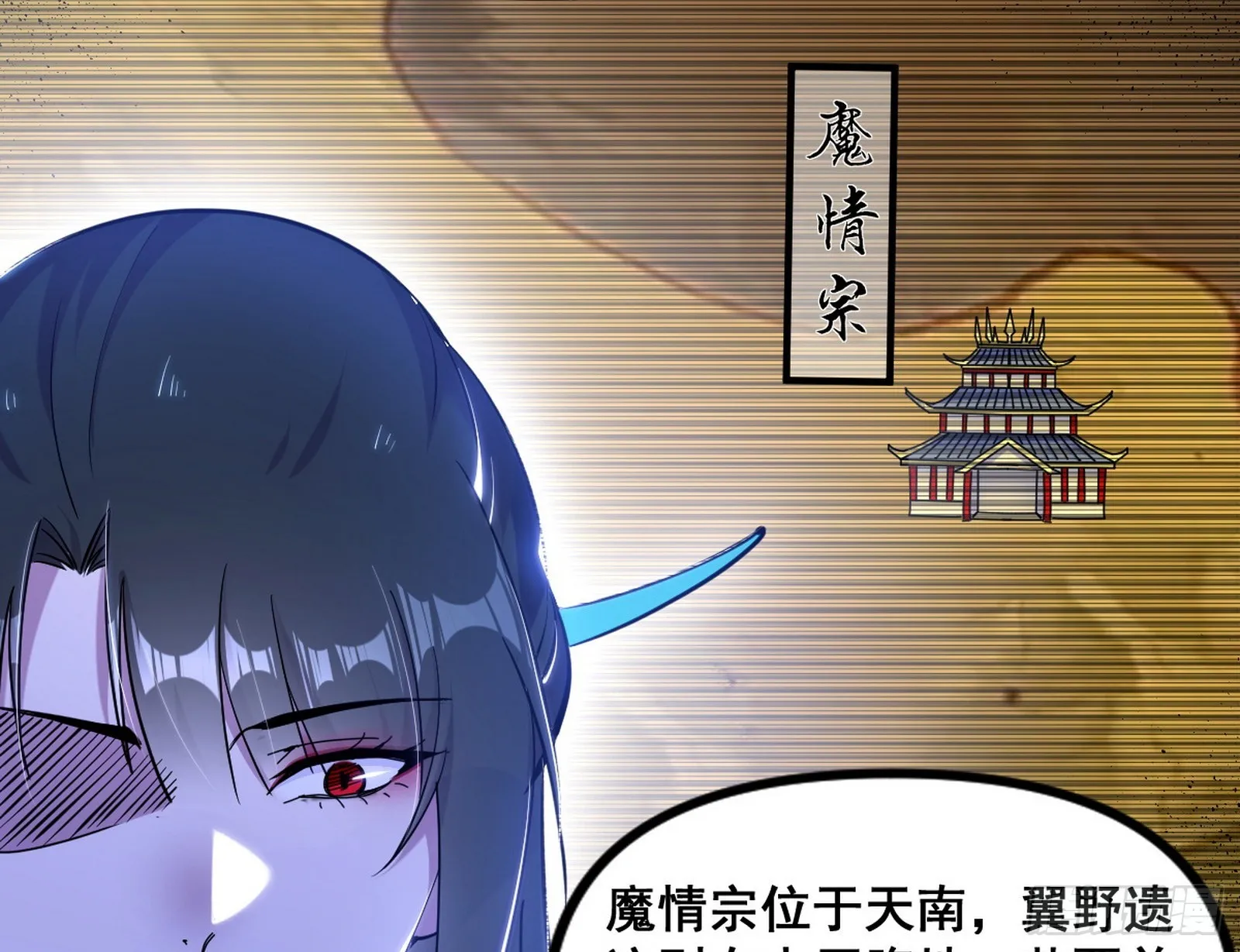 颜如玉的脑补 第76页