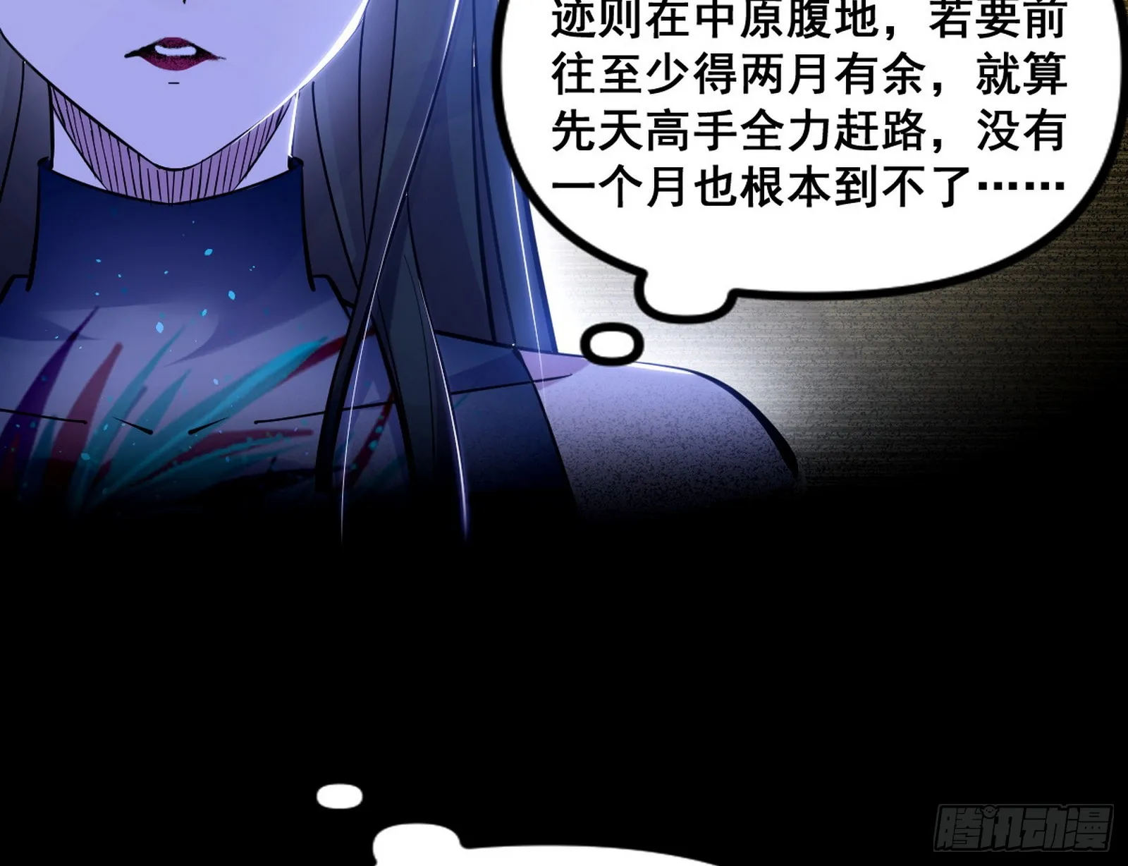 颜如玉的脑补 第77页