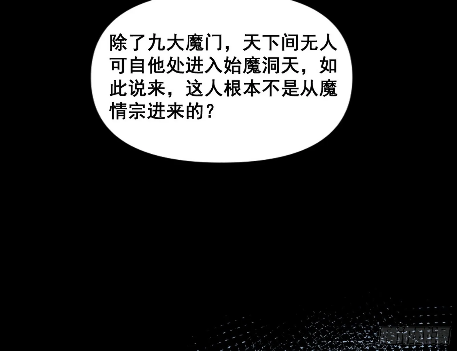 颜如玉的脑补 第78页