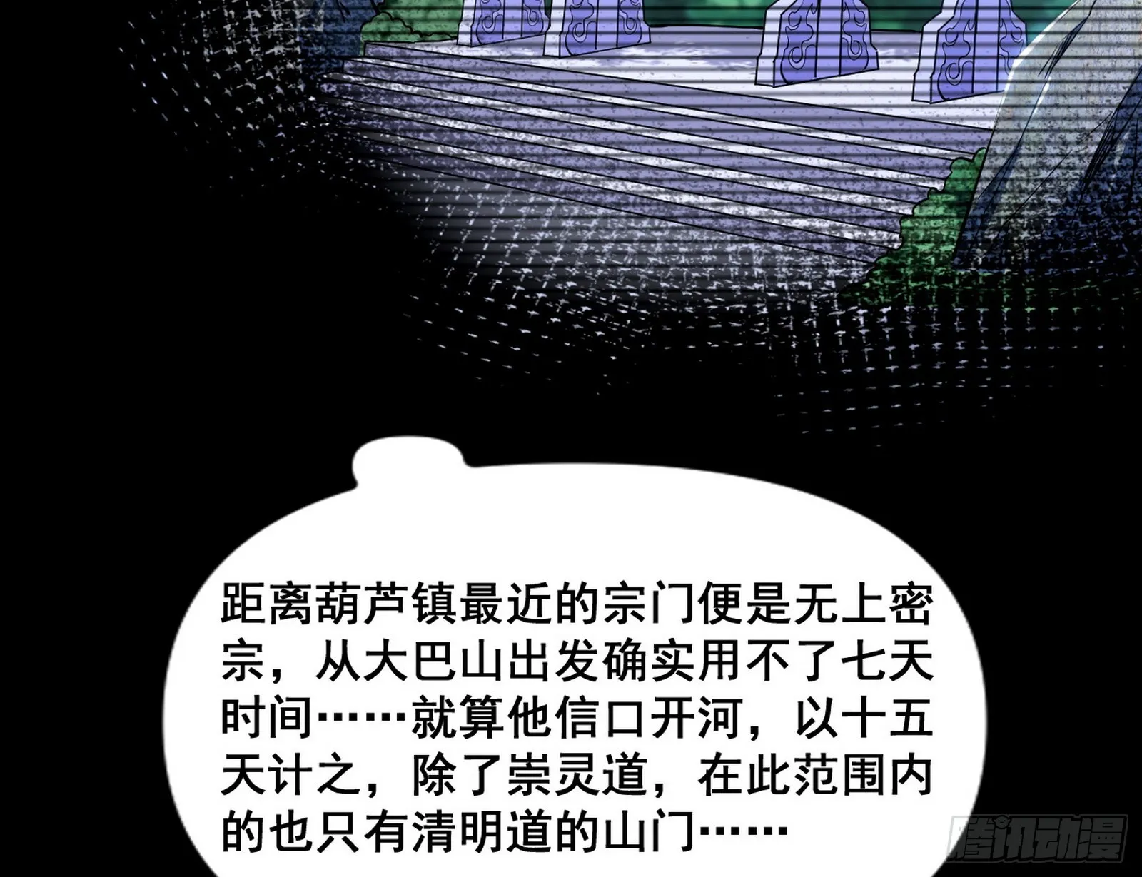 颜如玉的脑补 第82页