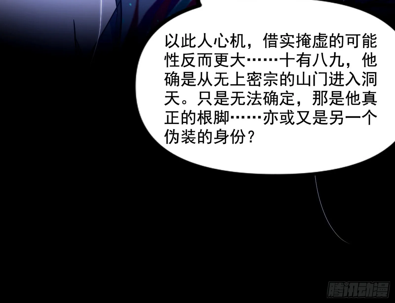 颜如玉的脑补 第85页