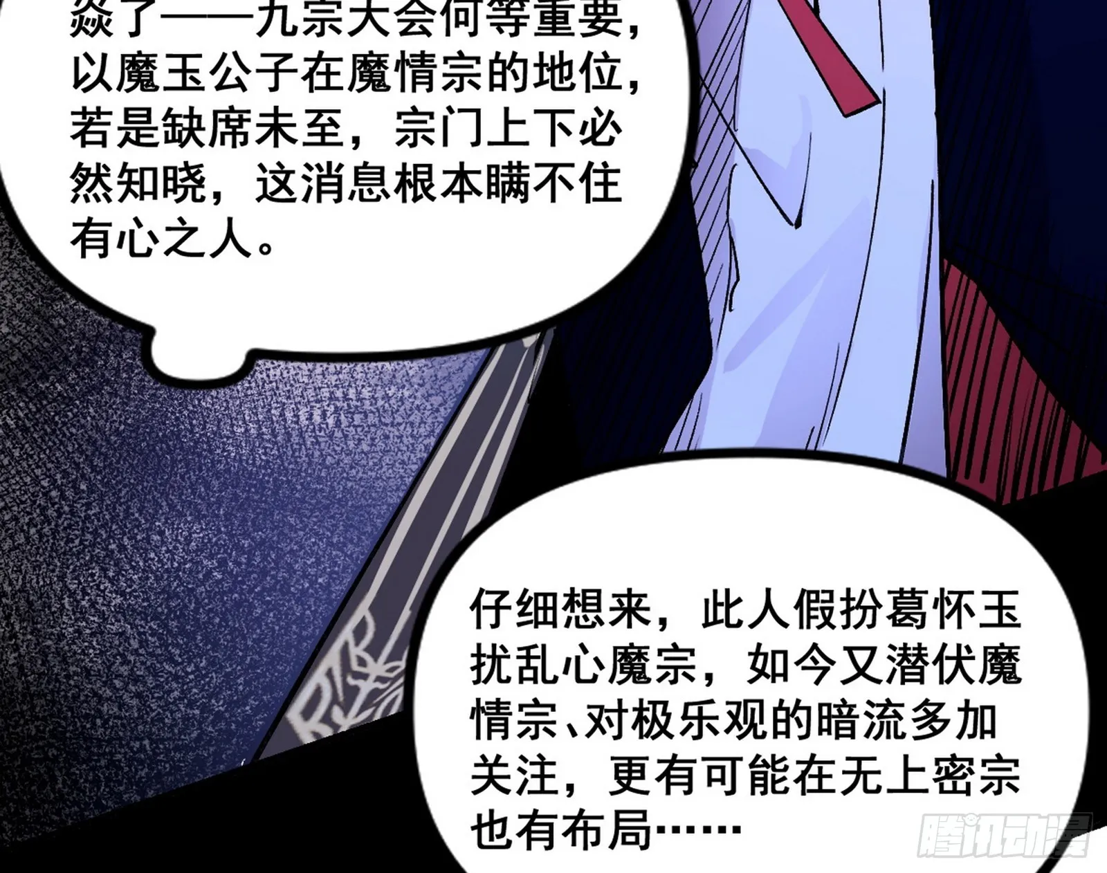 颜如玉的脑补 第90页