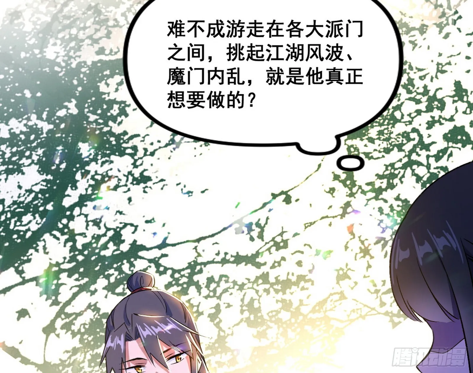 颜如玉的脑补 第92页