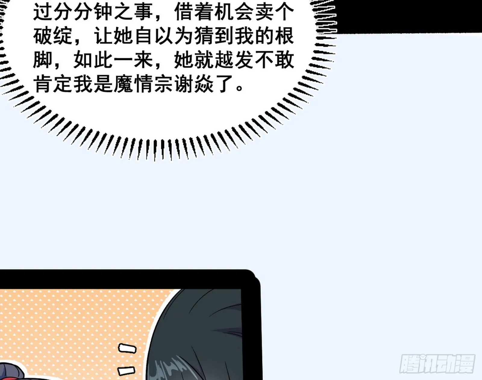 颜如玉的脑补 第94页