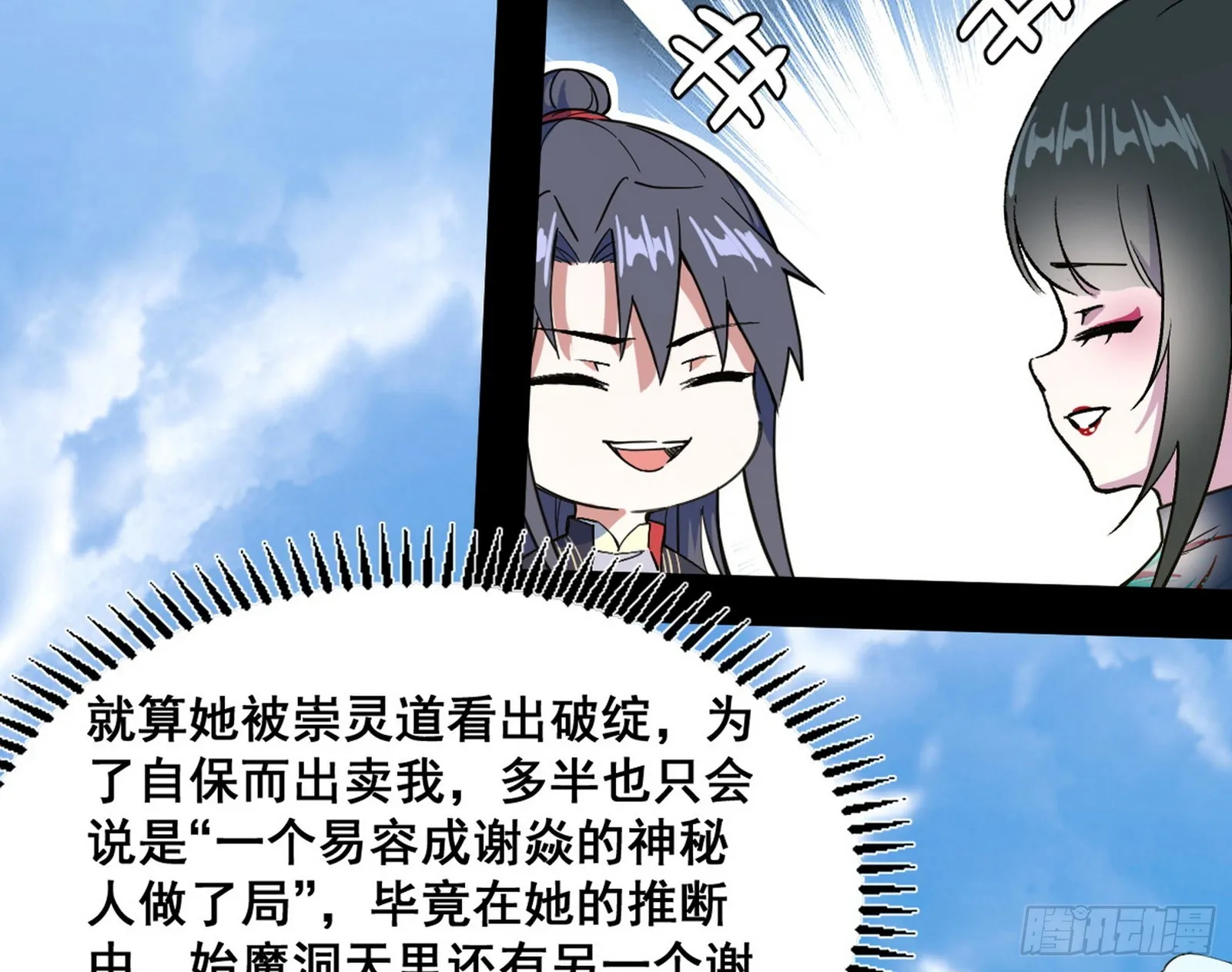 颜如玉的脑补 第96页