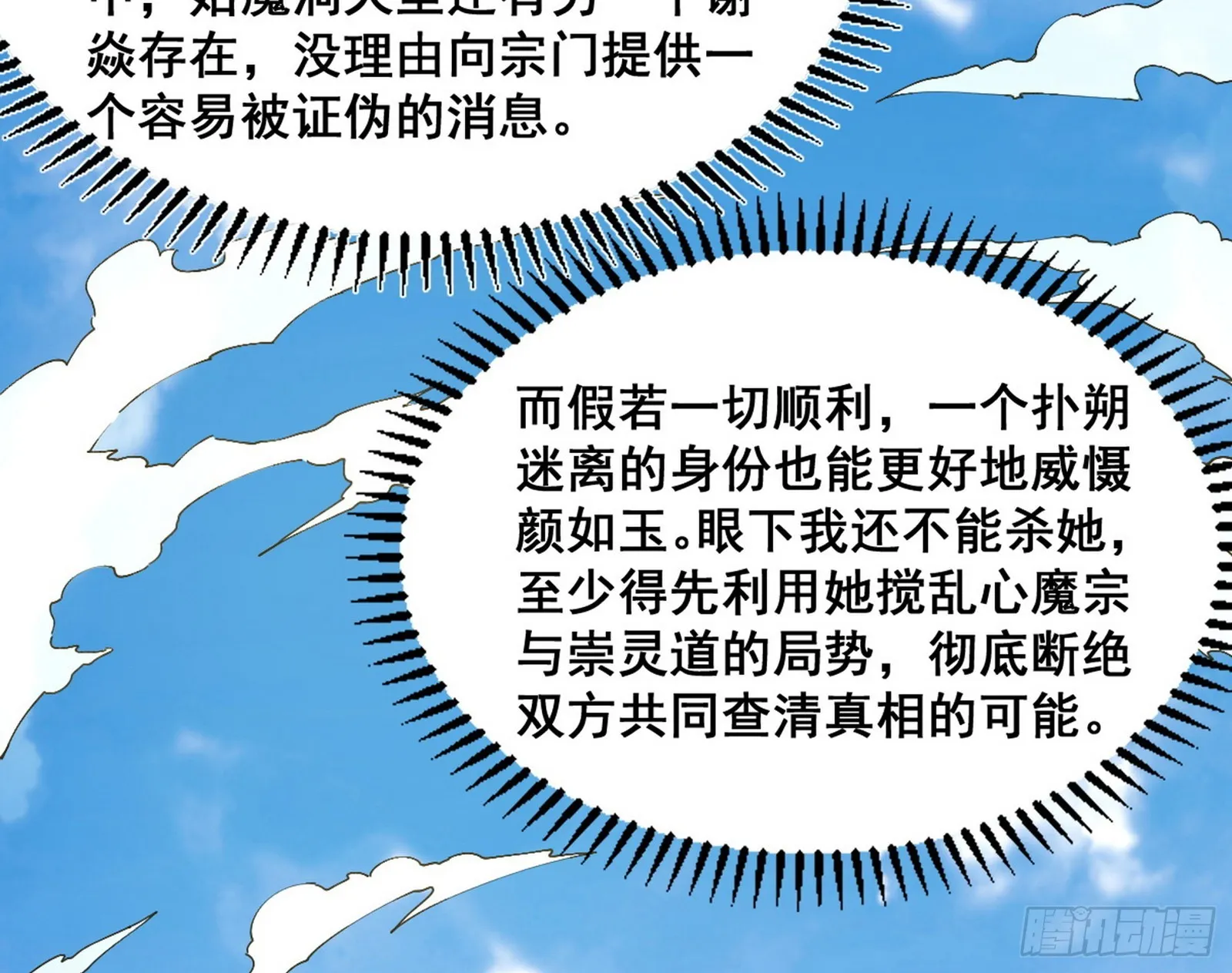 颜如玉的脑补 第97页