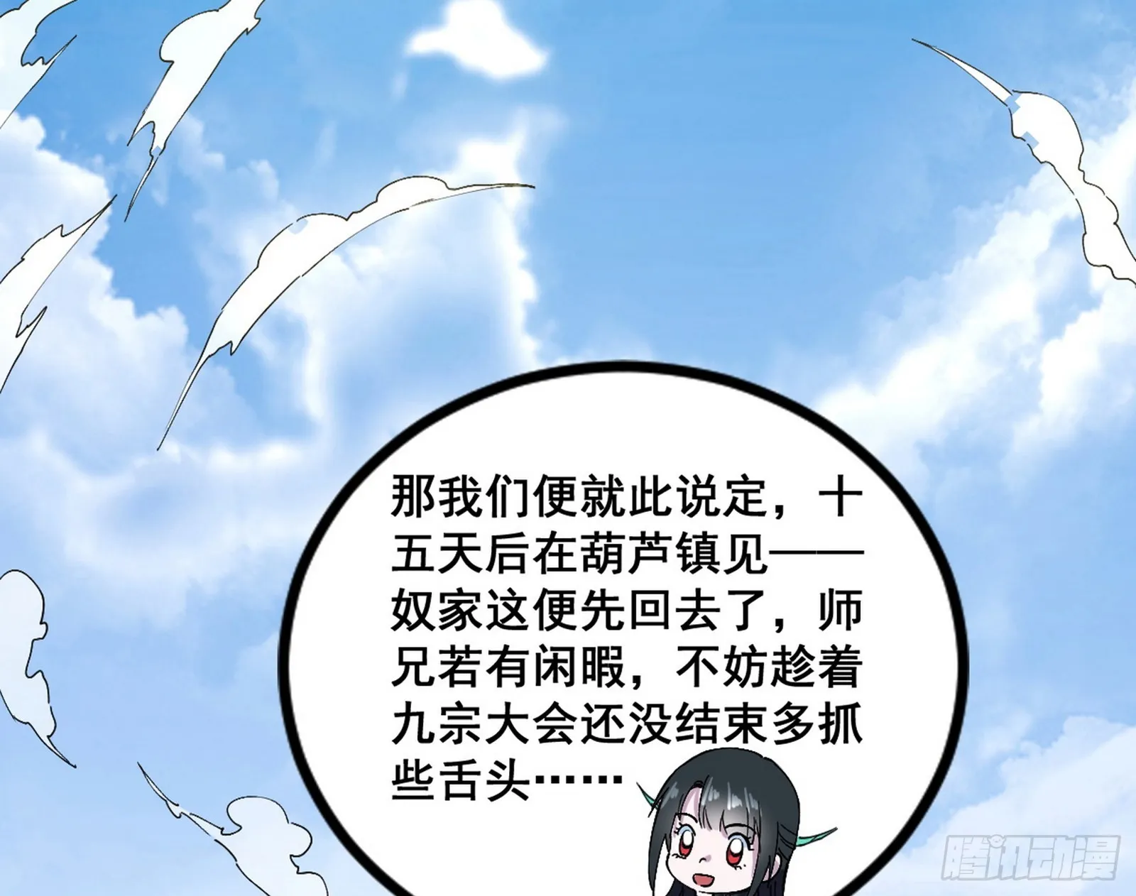 颜如玉的脑补 第98页
