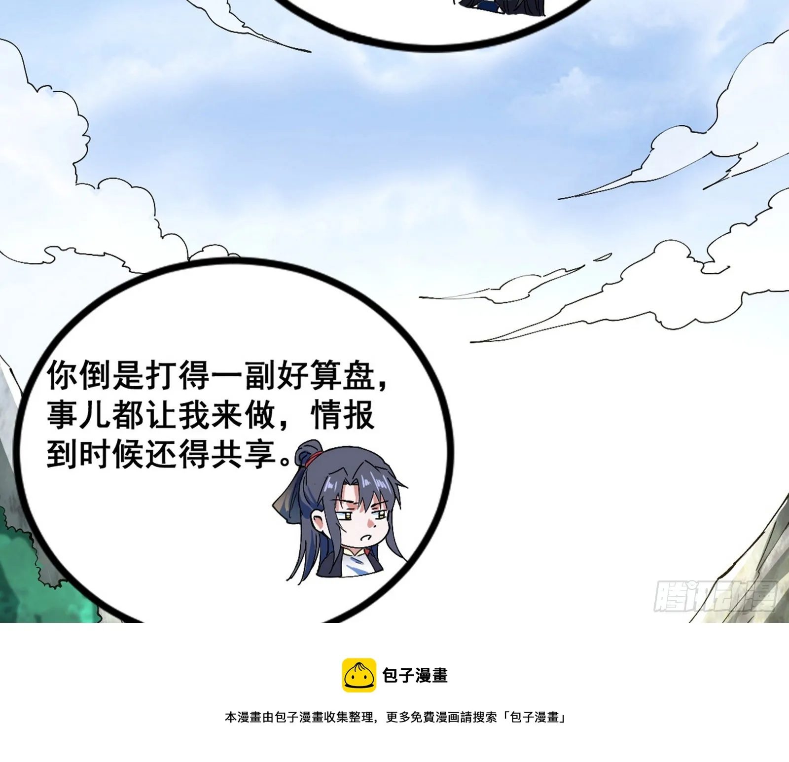 颜如玉的脑补 第99页