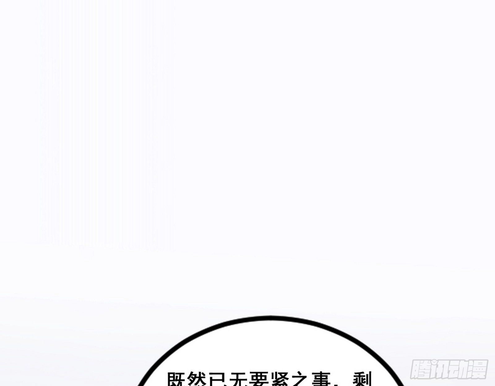 颜如玉的脑补 第102页