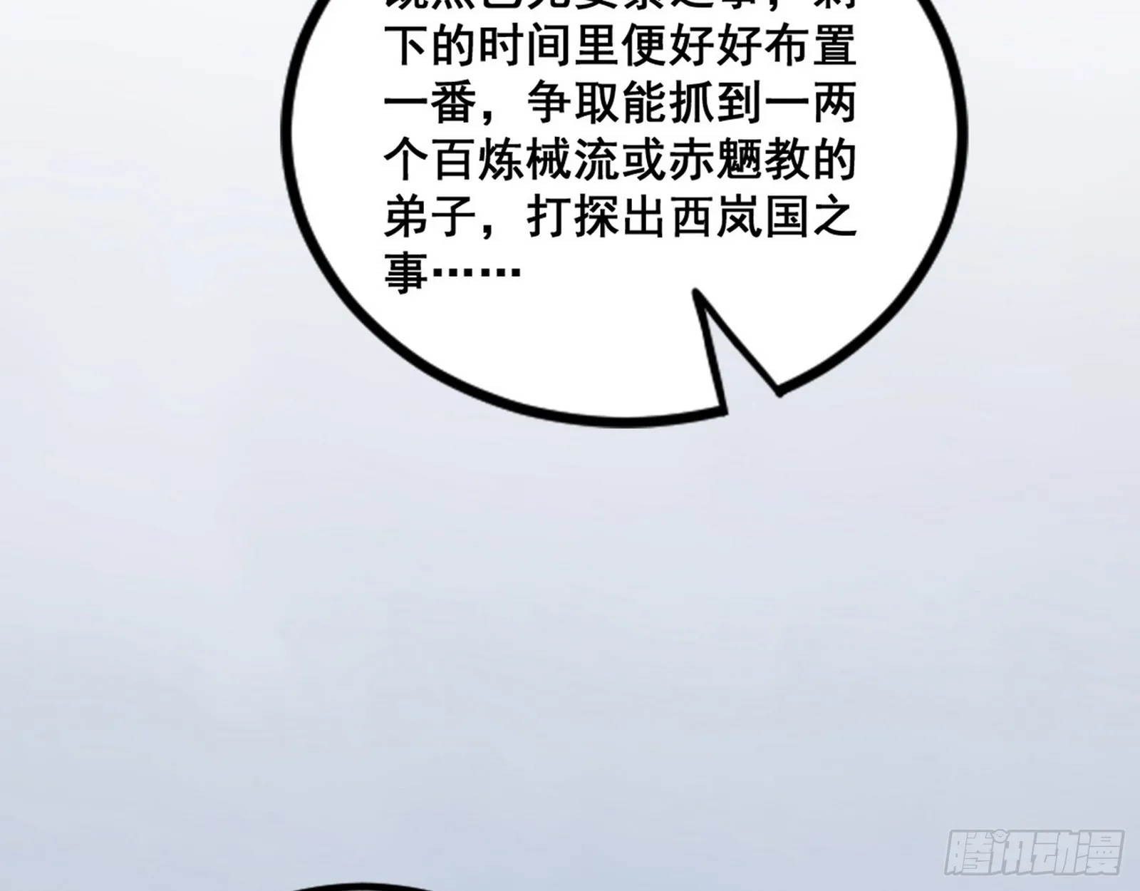颜如玉的脑补 第103页