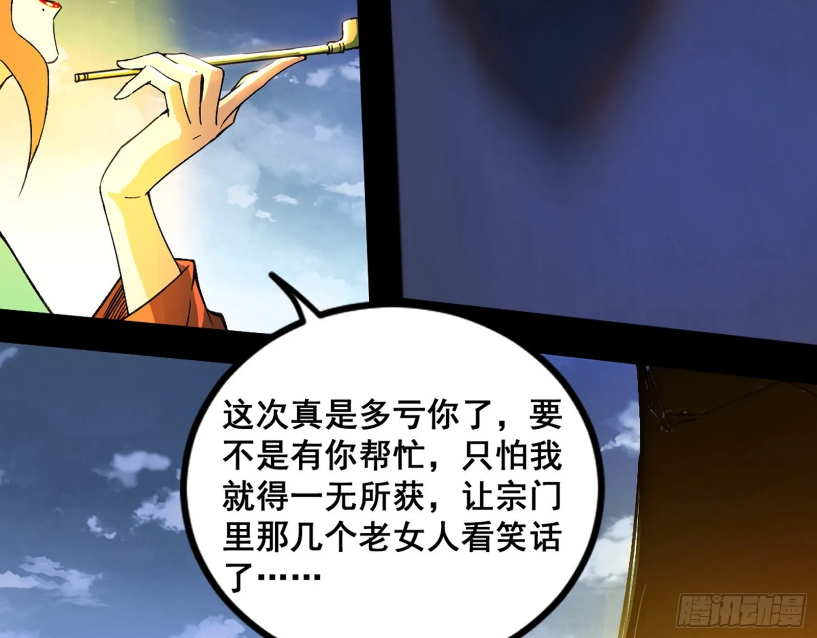 颜如玉的脑补 第112页